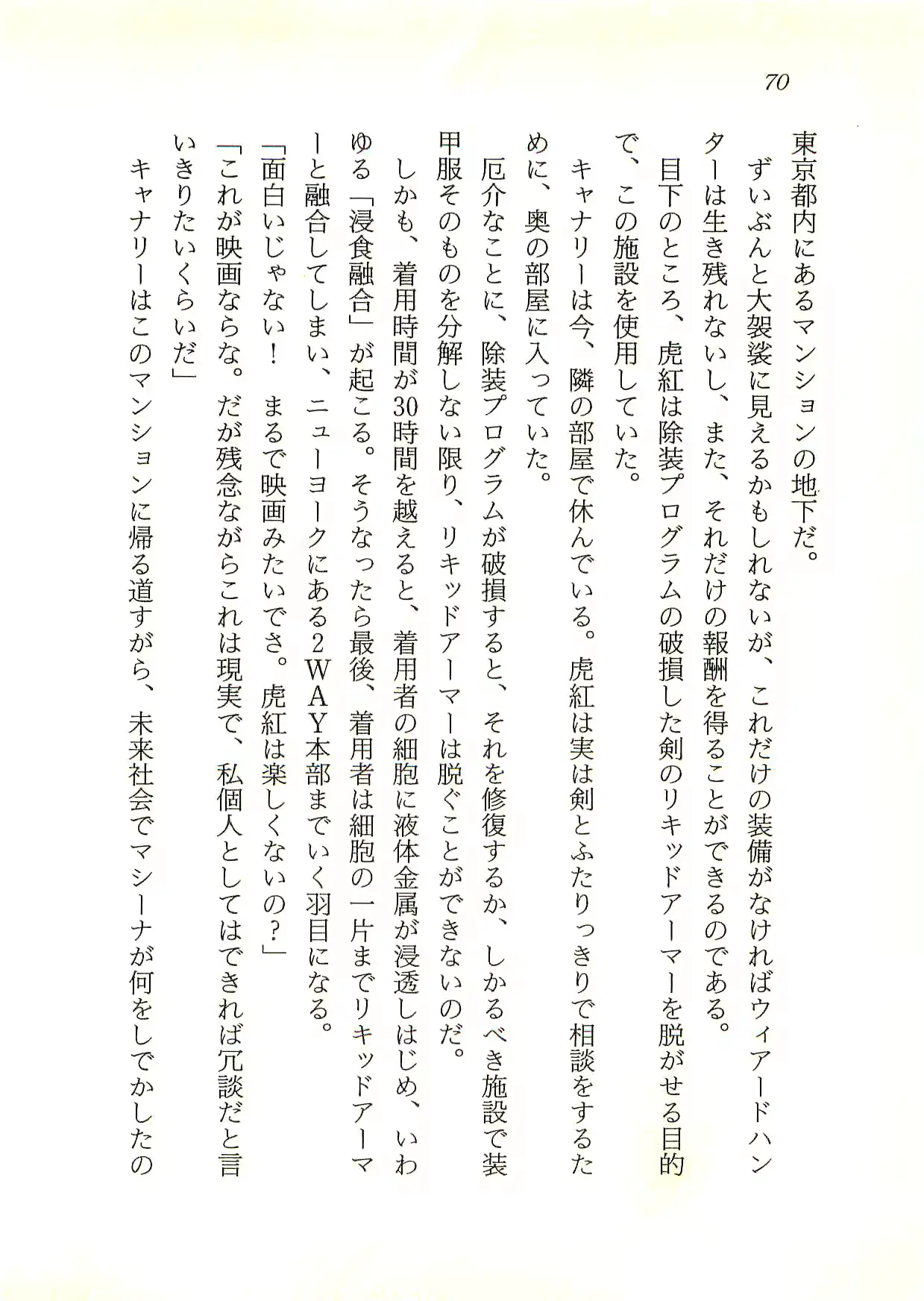 웹툰 이미지 70