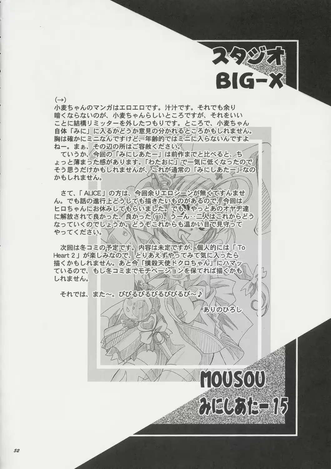 웹툰 이미지 50