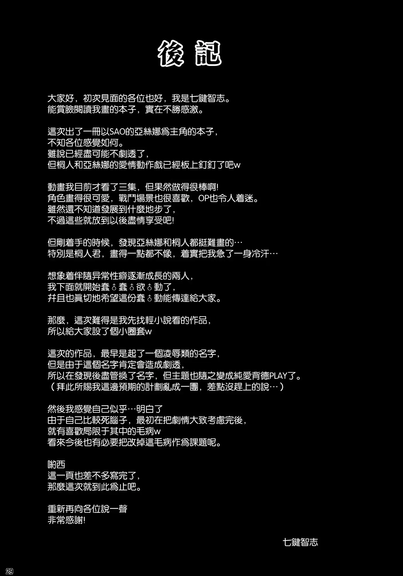 웹툰 이미지 28