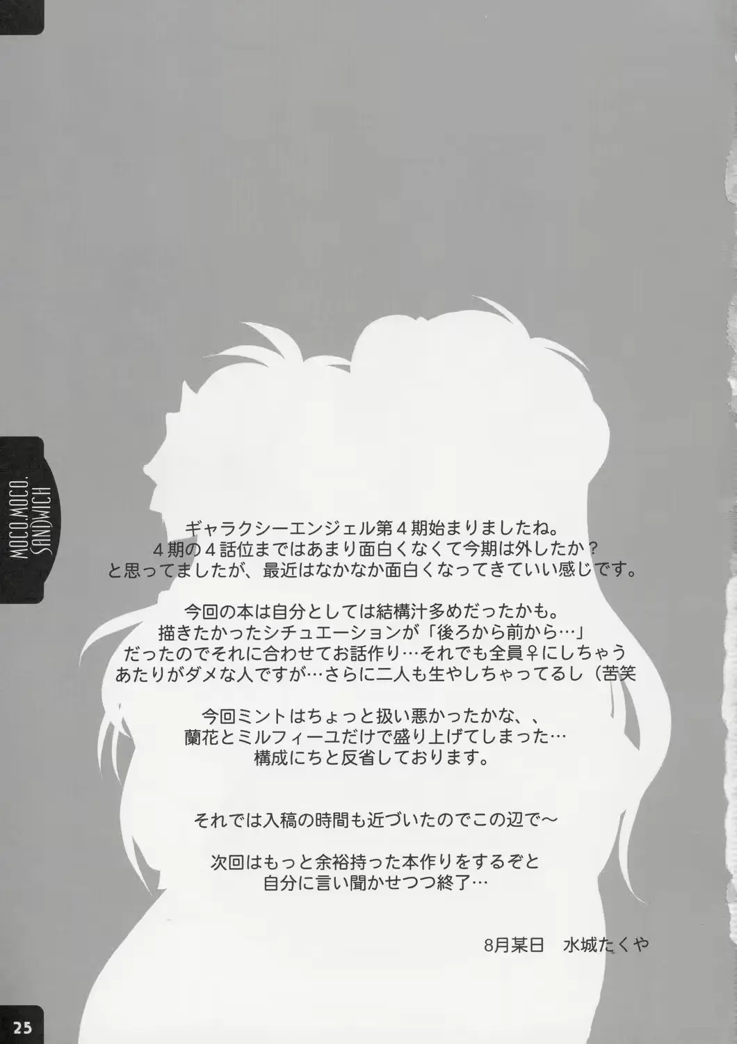 웹툰 이미지 23