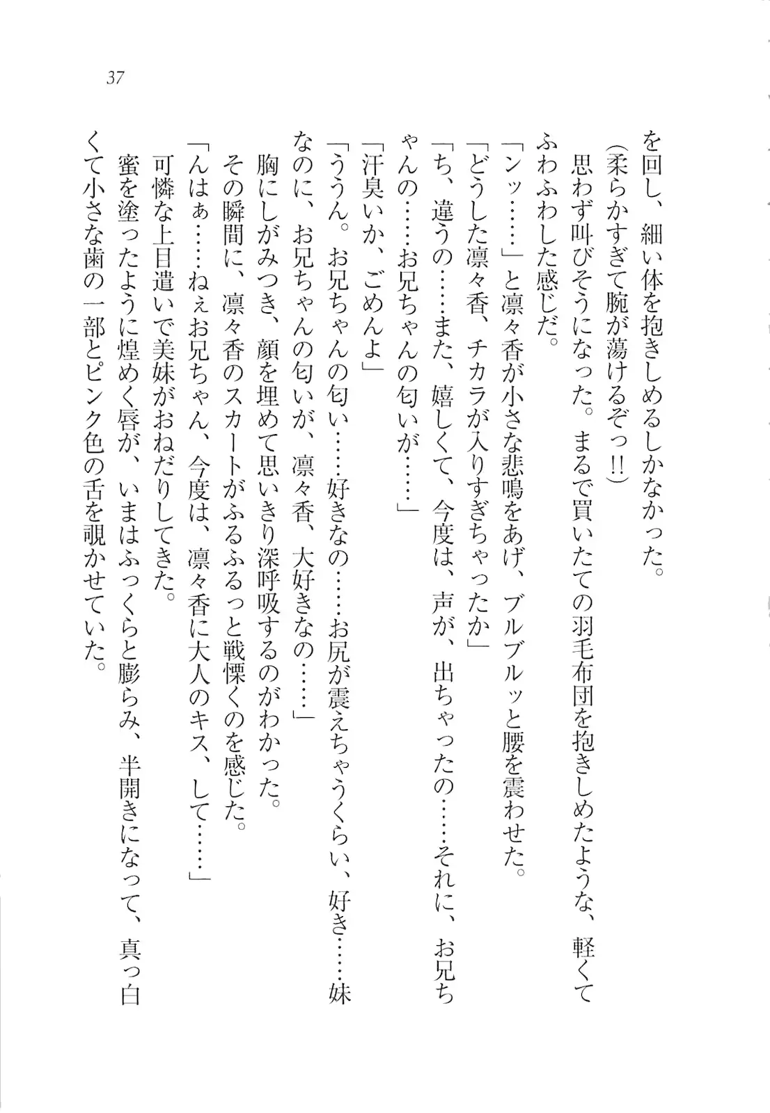 웹툰 이미지 38