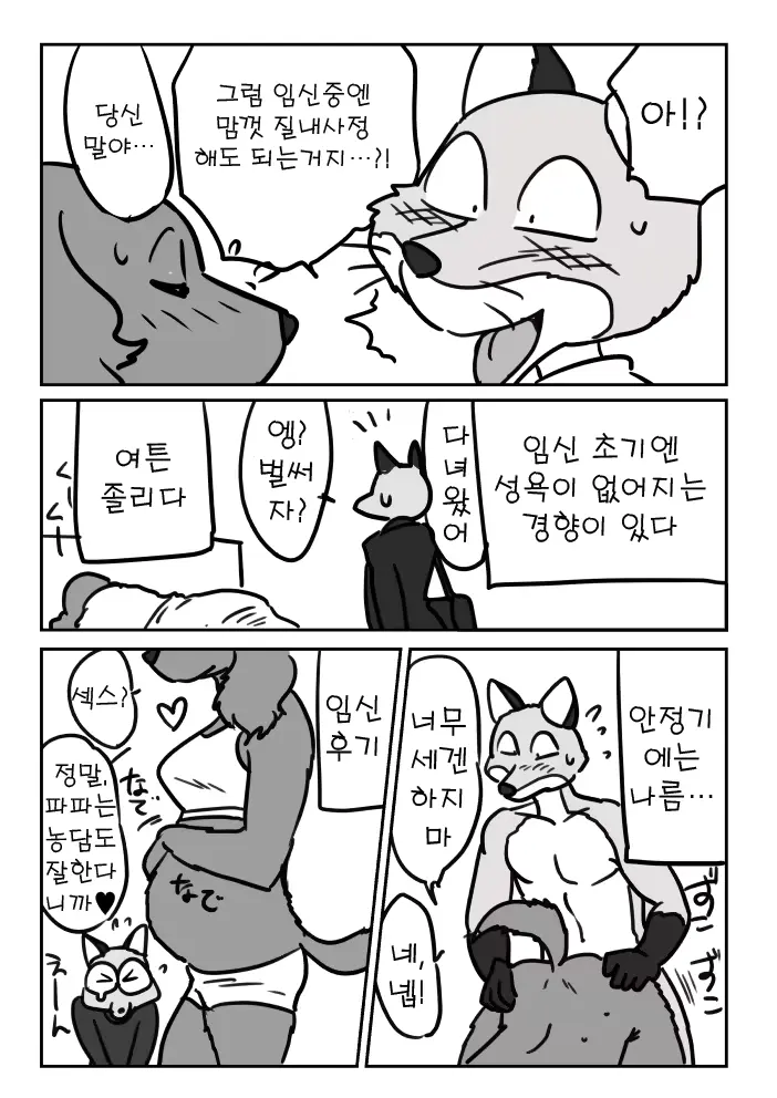 웹툰 이미지 17