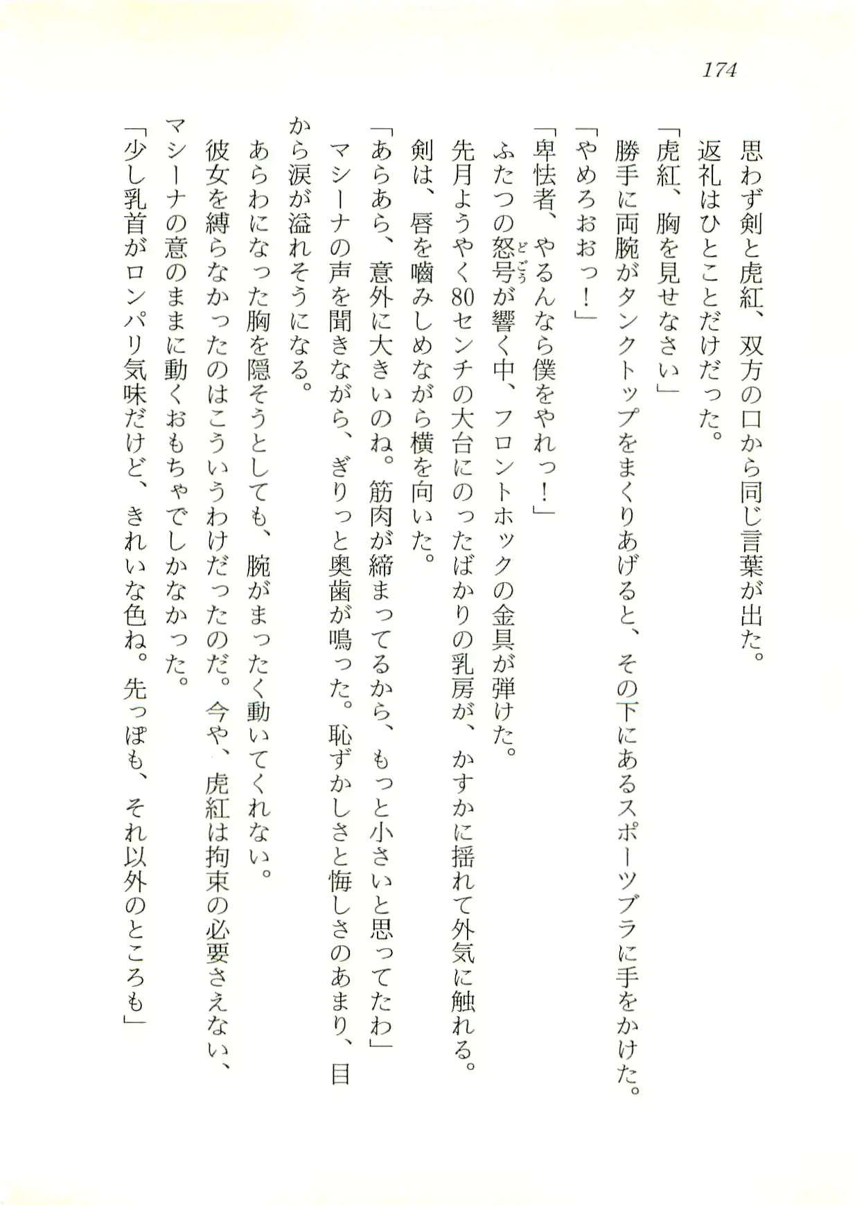 웹툰 이미지 174