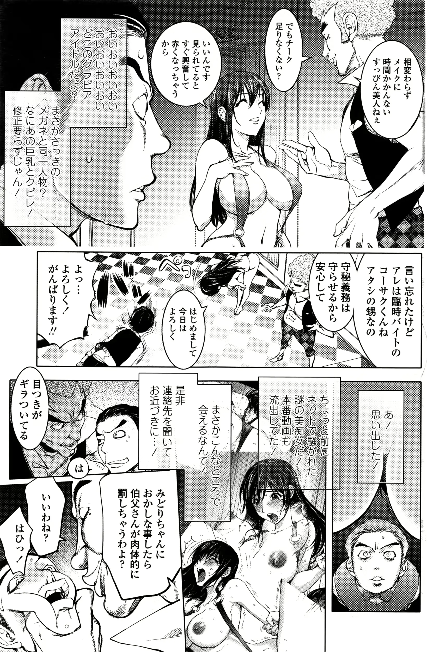 웹툰 이미지 145
