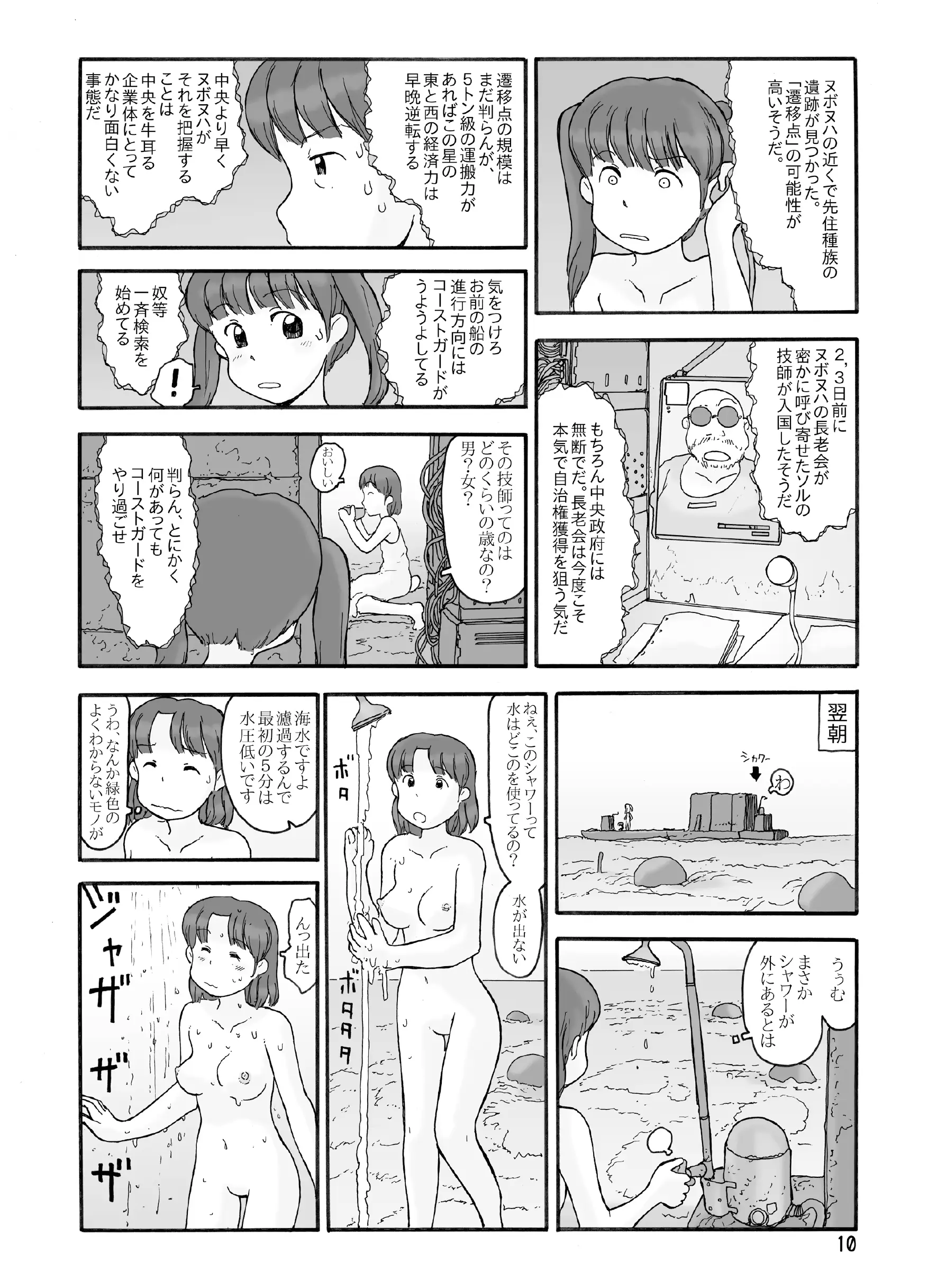 웹툰 이미지 8