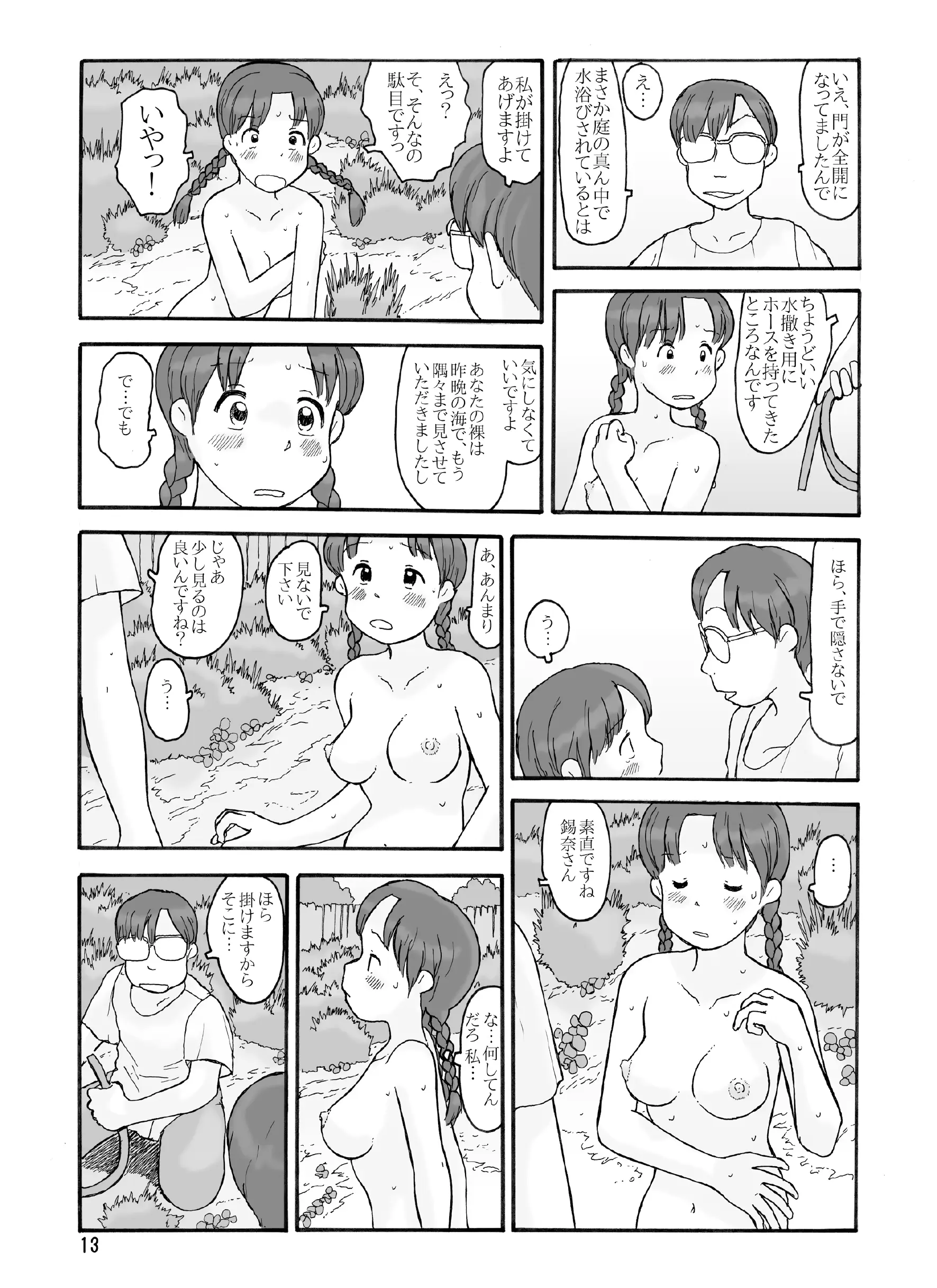 웹툰 이미지 11