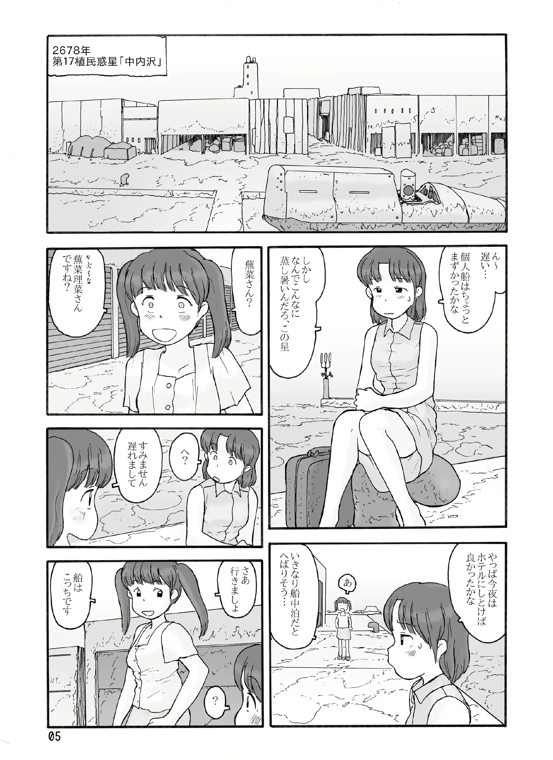 웹툰 이미지 3