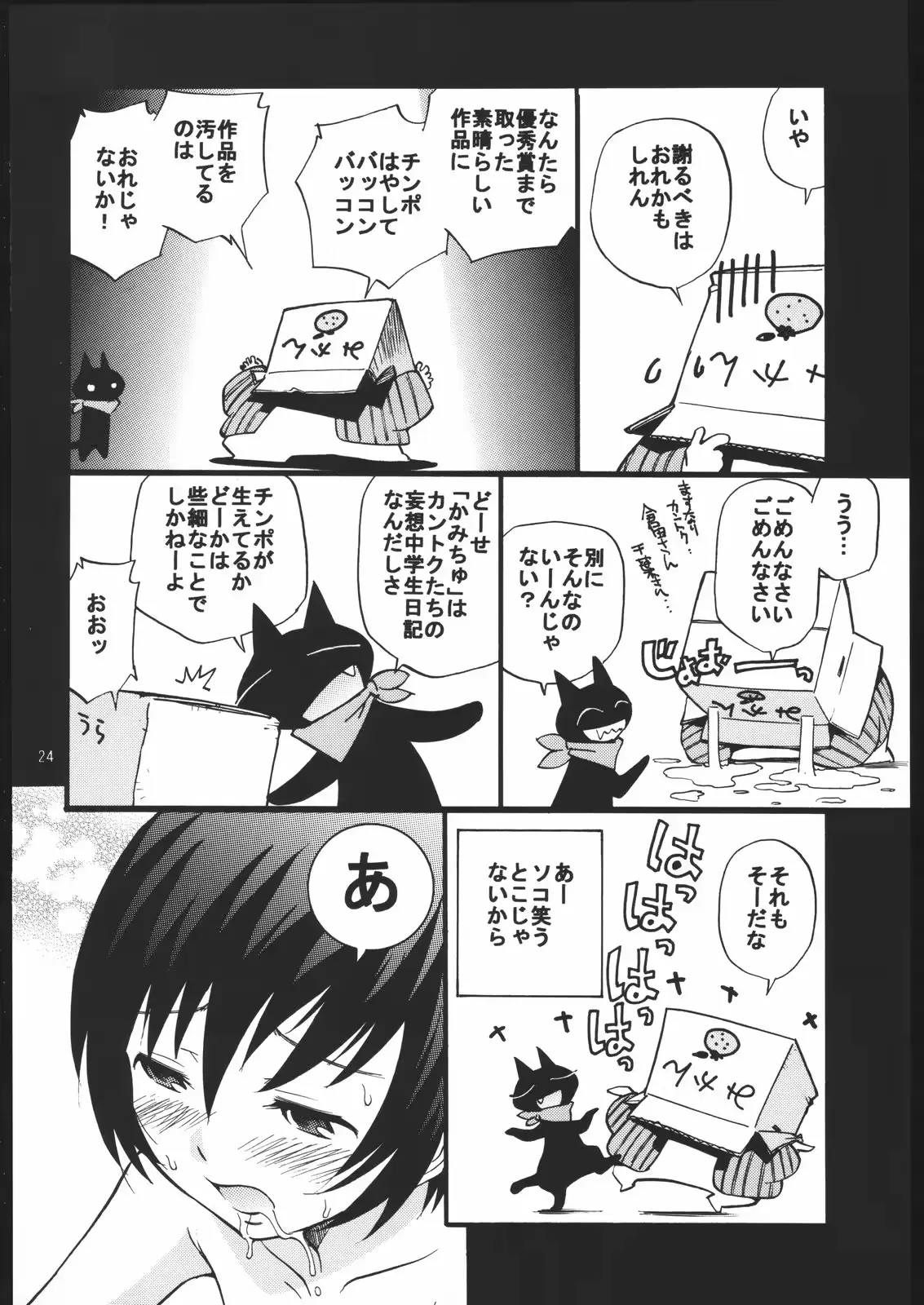 웹툰 이미지 22