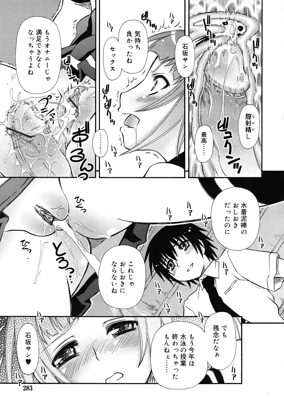 웹툰 이미지 282