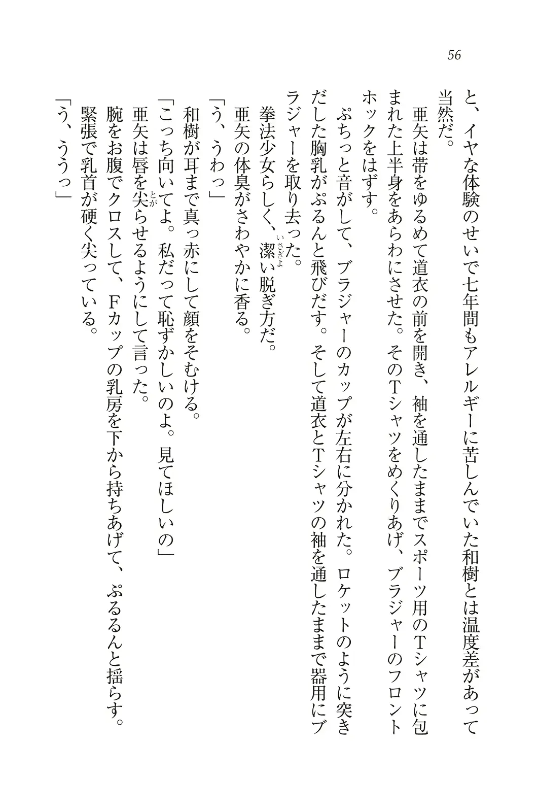 웹툰 이미지 56