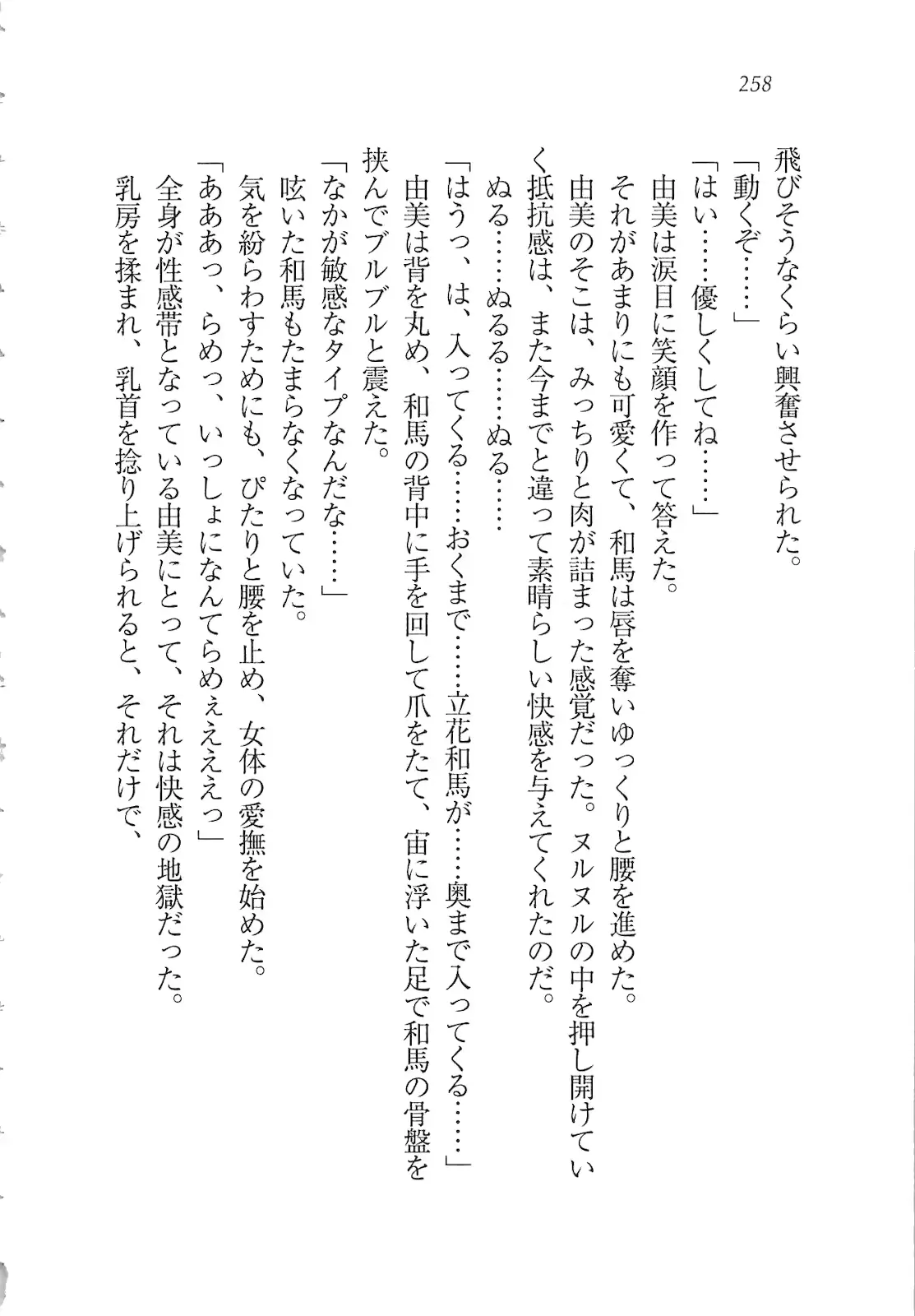 웹툰 이미지 259