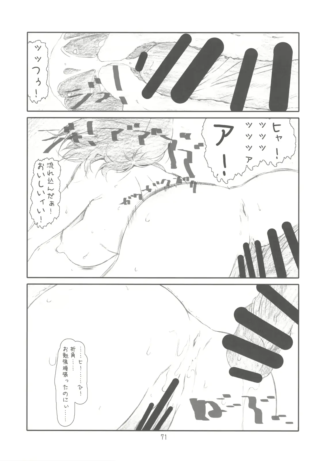 웹툰 이미지 70