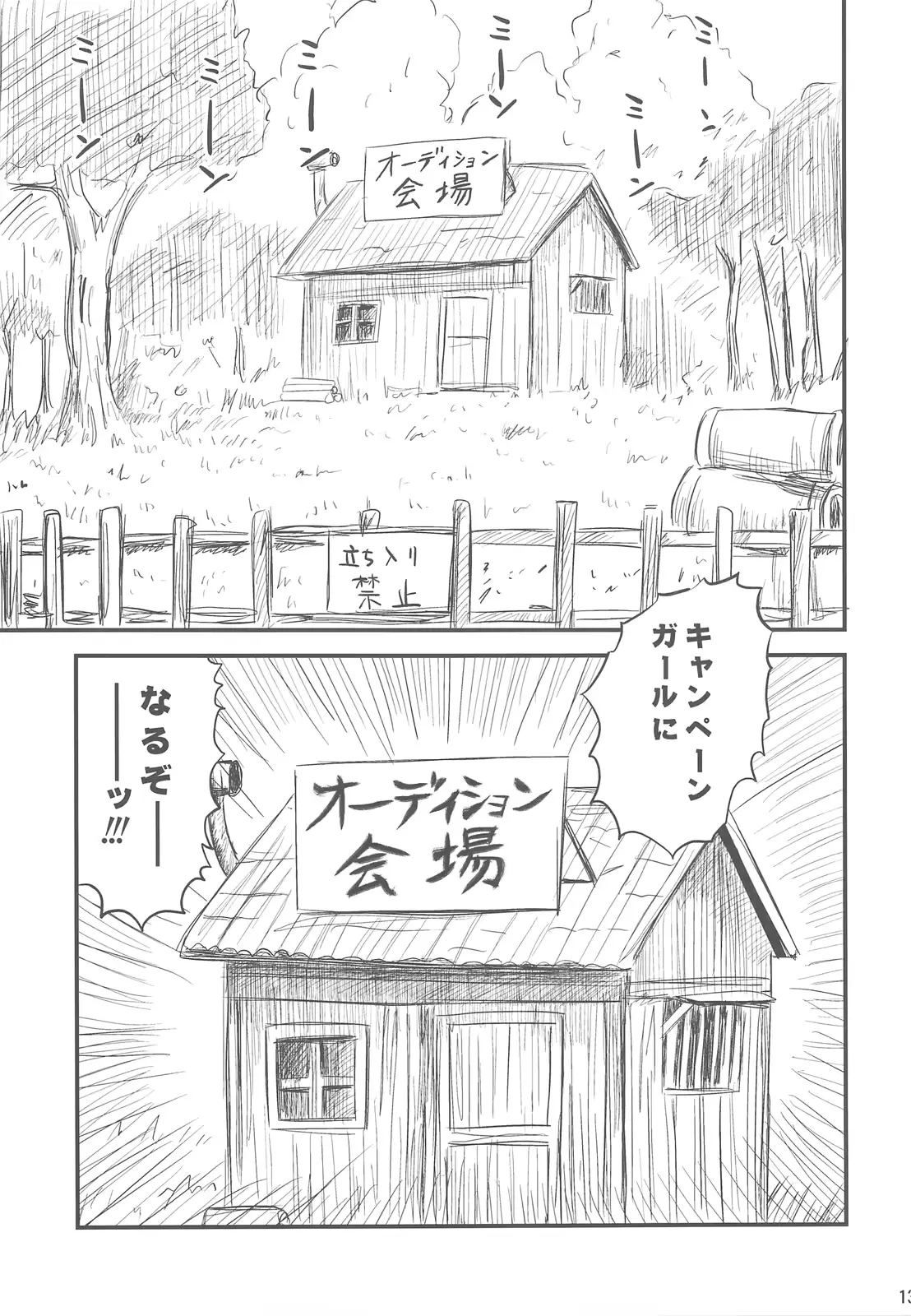 웹툰 이미지 12