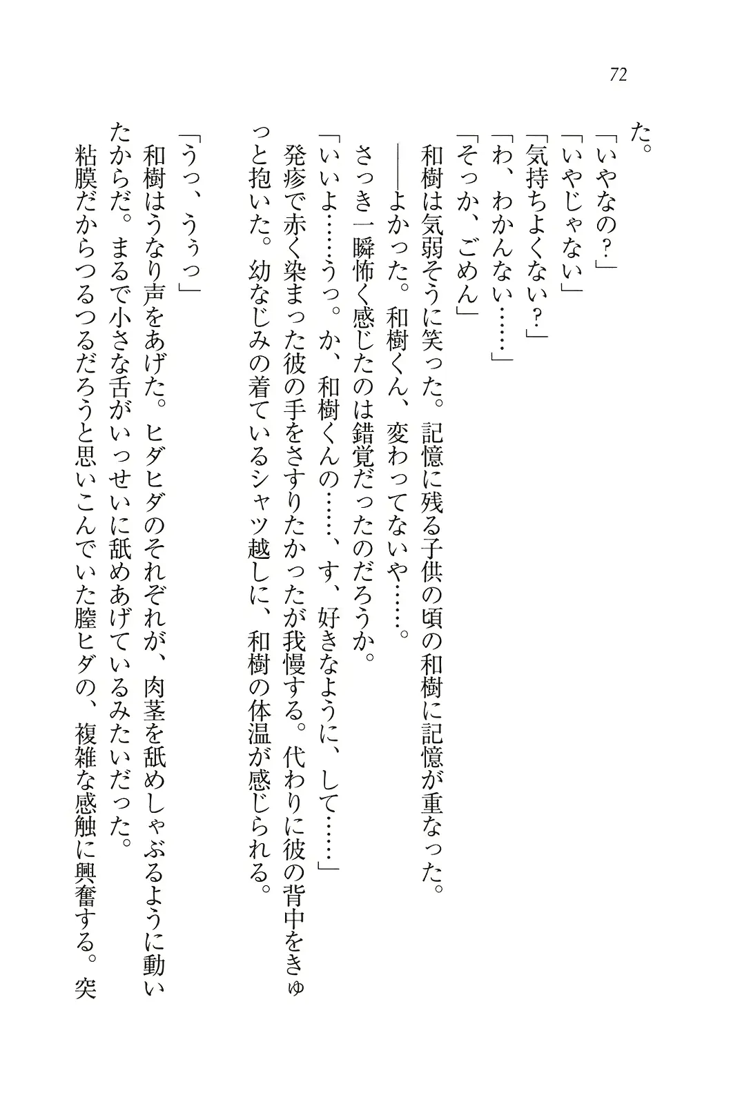 웹툰 이미지 72