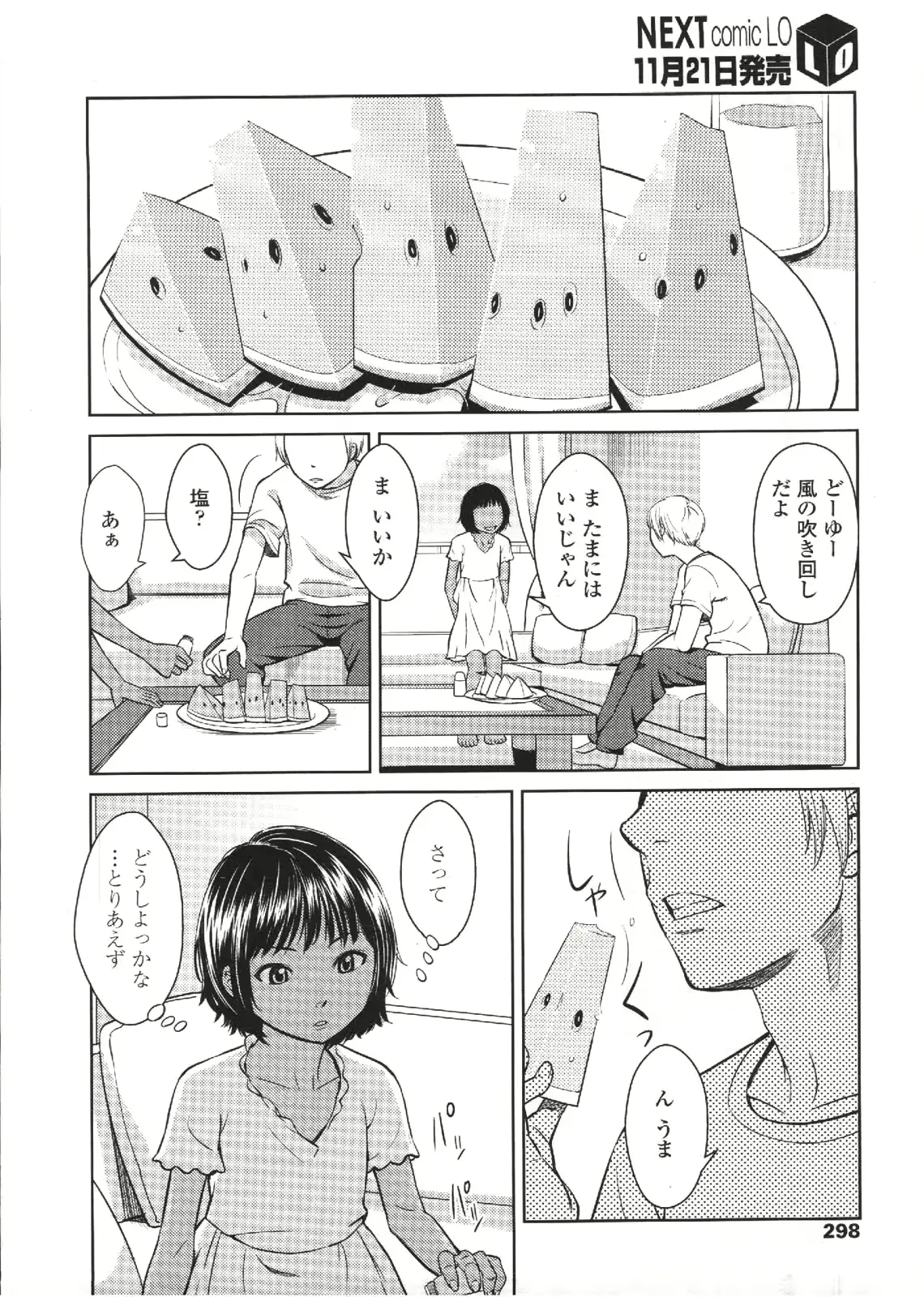 웹툰 이미지 297