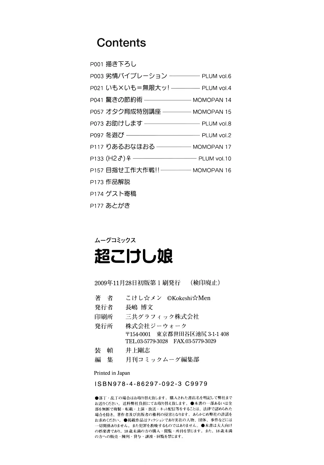 웹툰 이미지 180