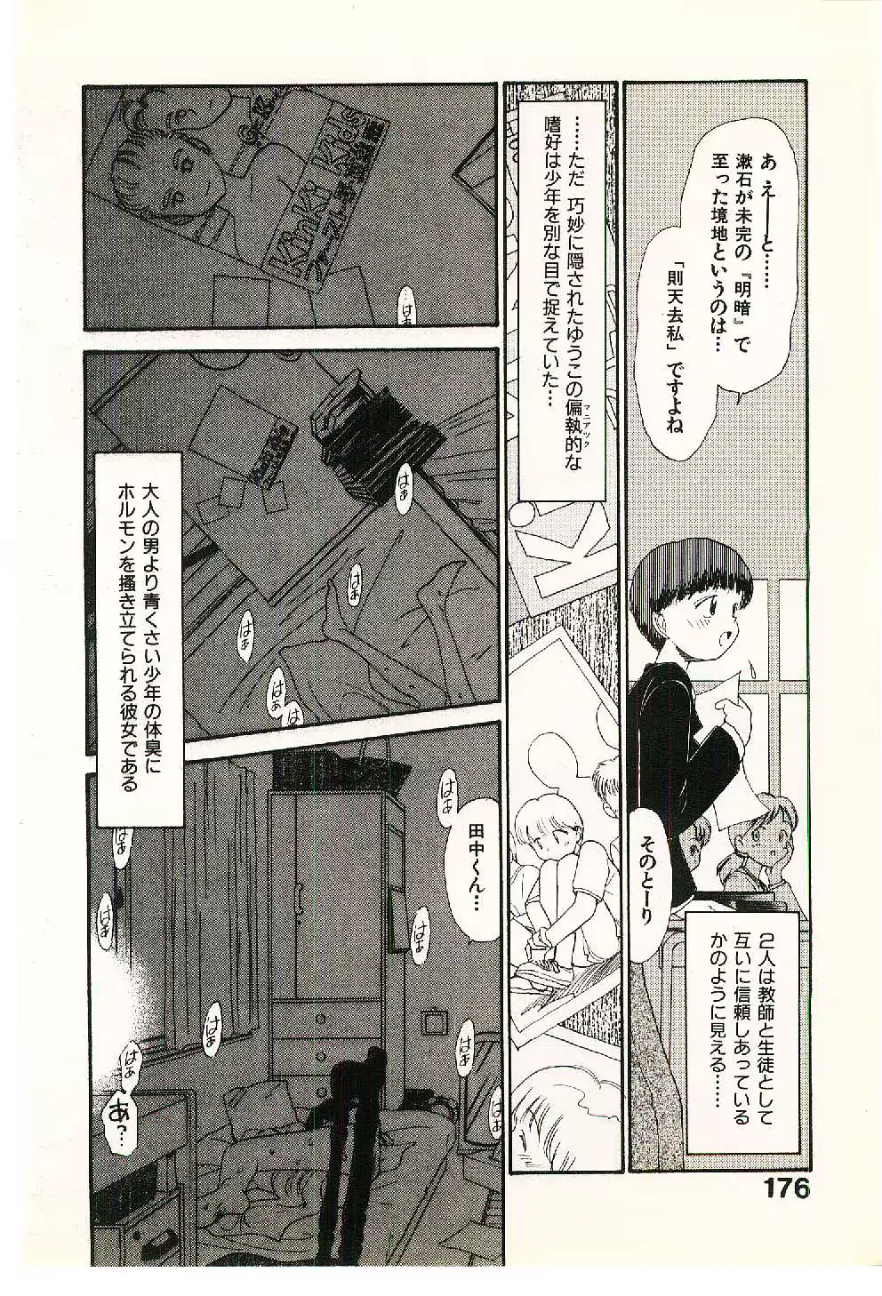 웹툰 이미지 177