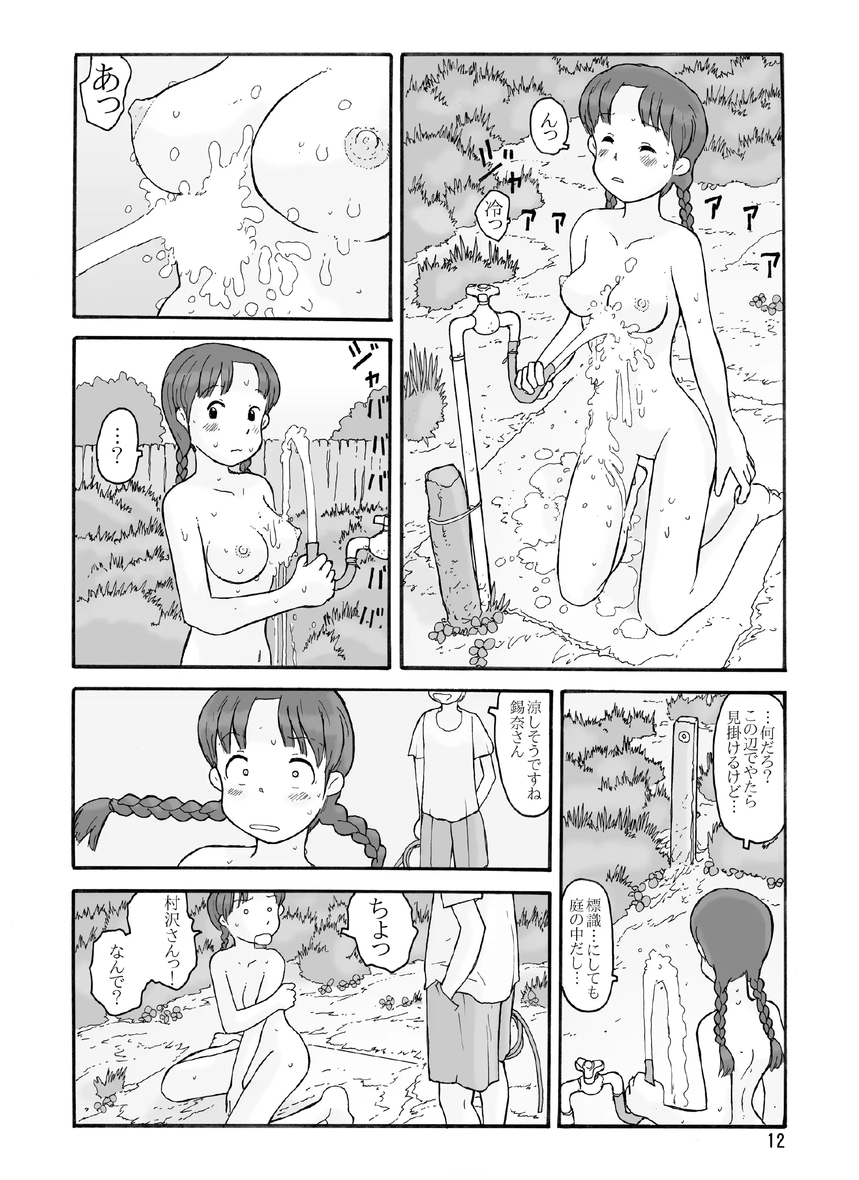 웹툰 이미지 10