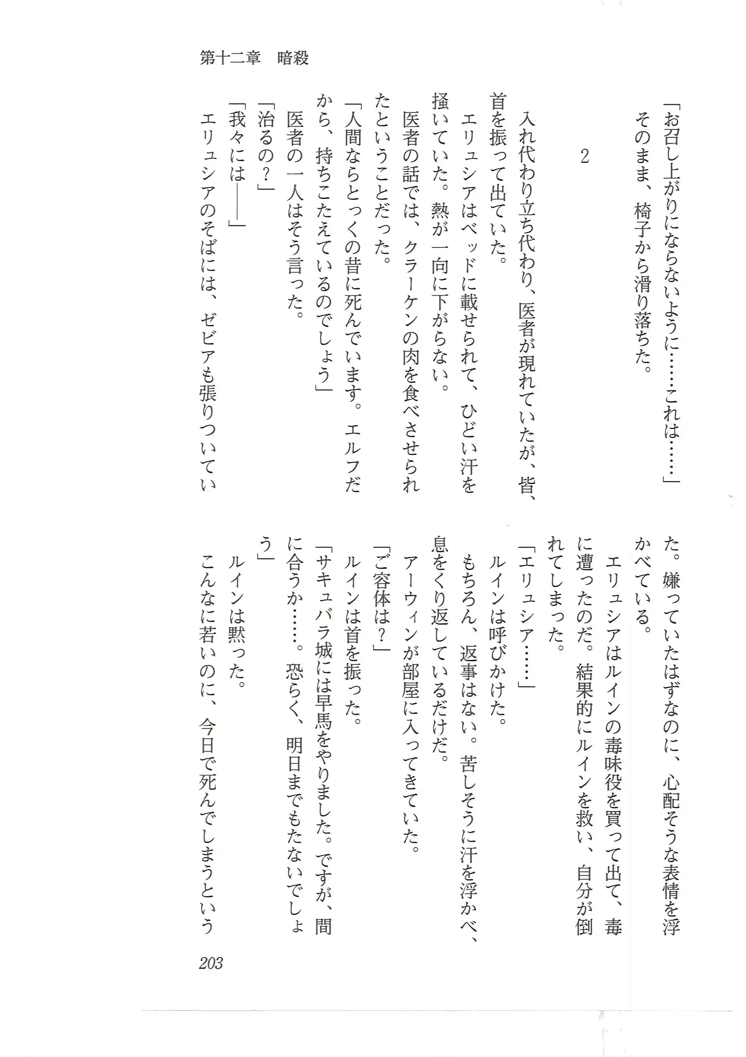 웹툰 이미지 194