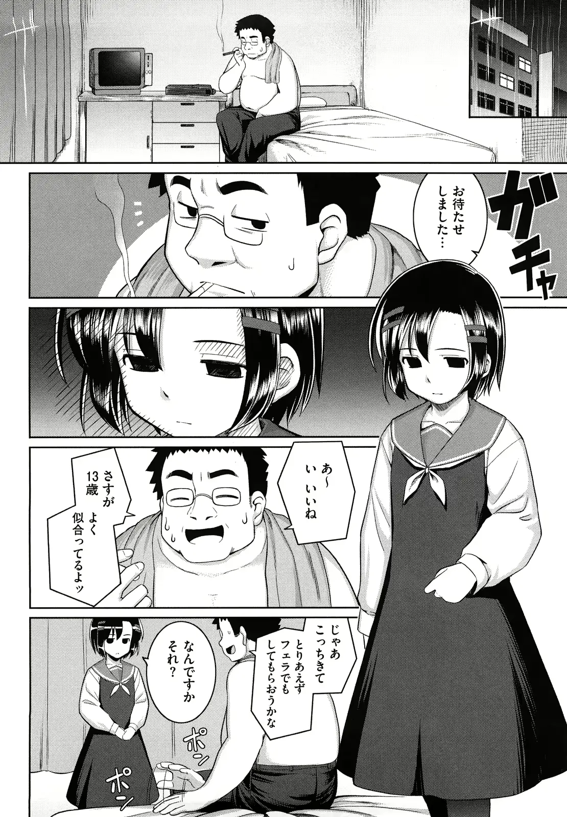웹툰 이미지 178
