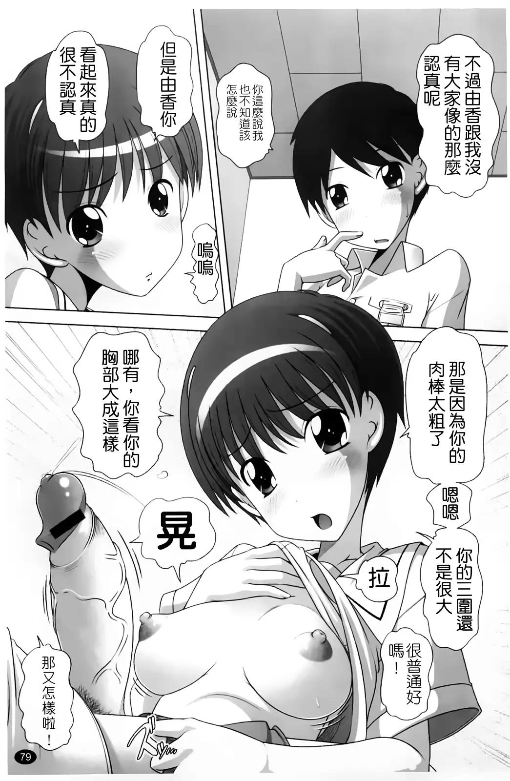 웹툰 이미지 81
