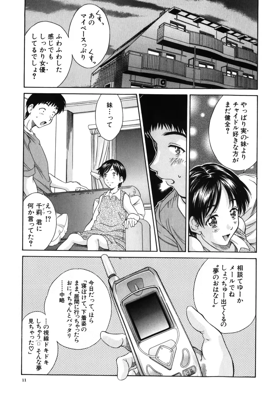 웹툰 이미지 10