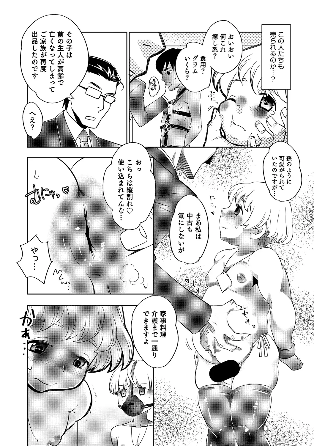 웹툰 이미지 42