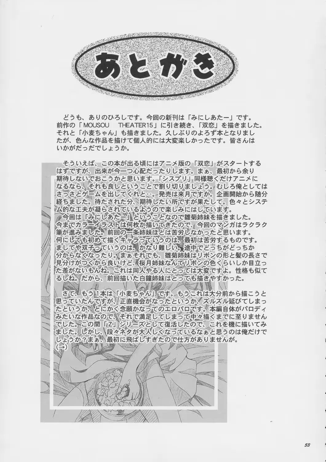 웹툰 이미지 51