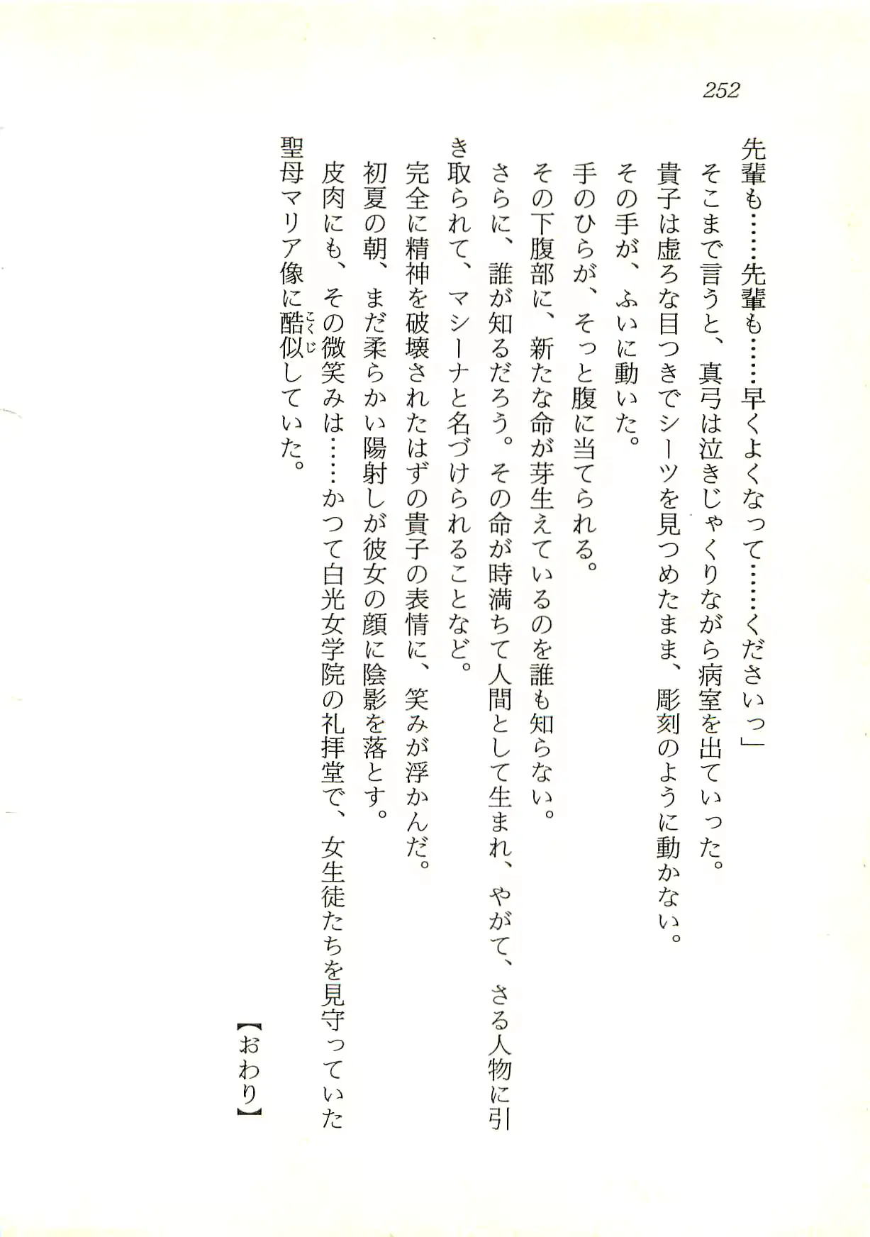 웹툰 이미지 252