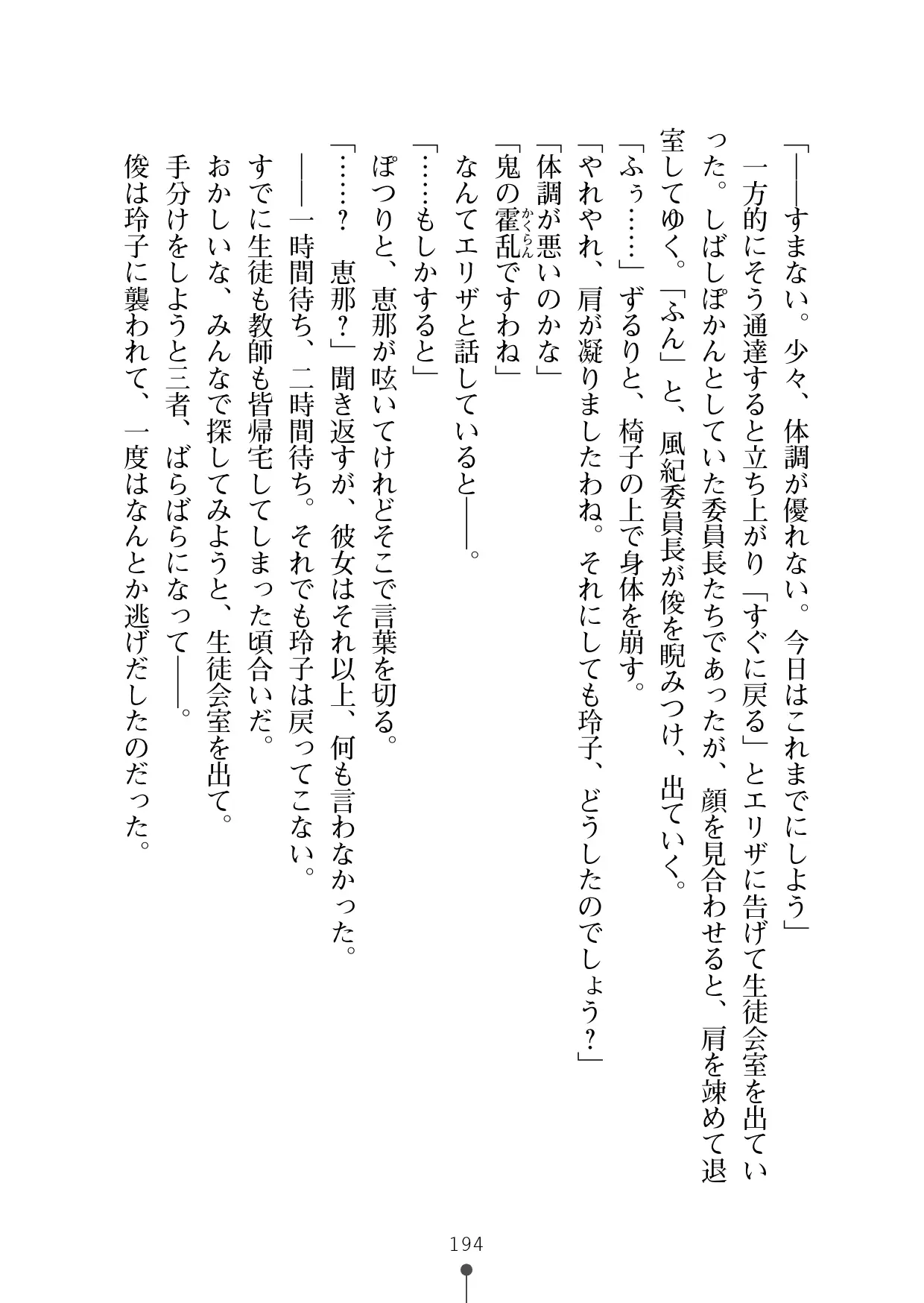 웹툰 이미지 212