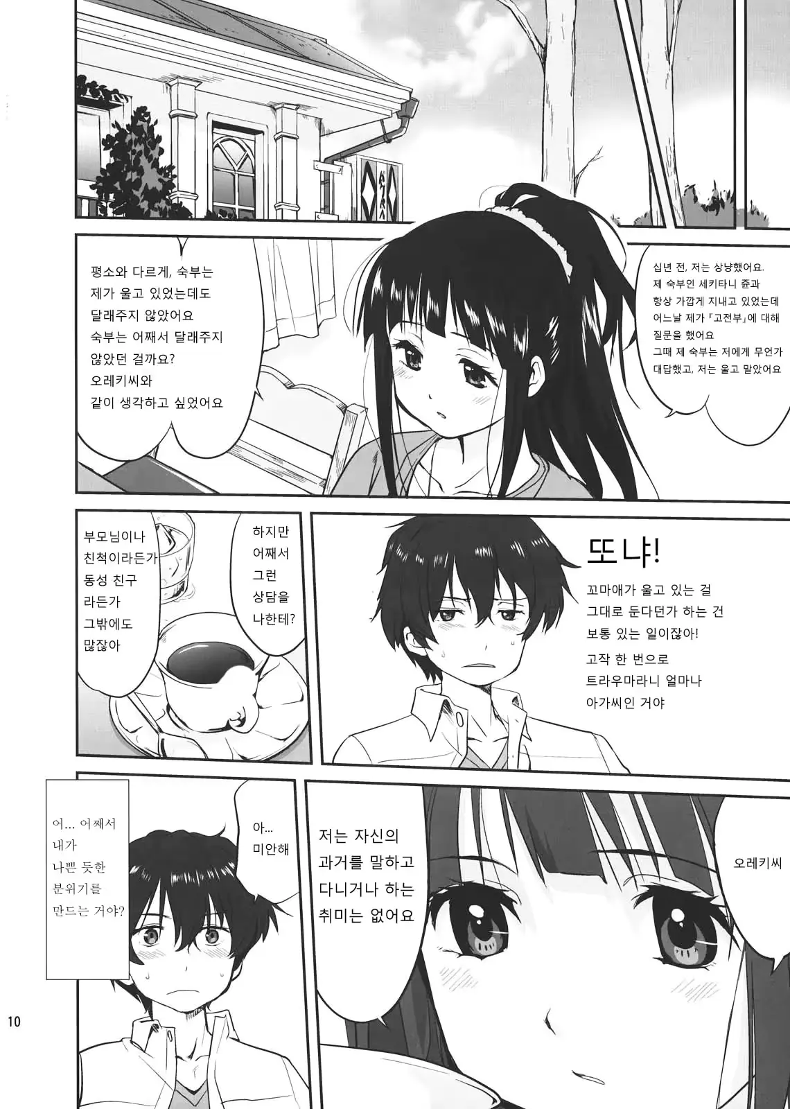 웹툰 이미지 8