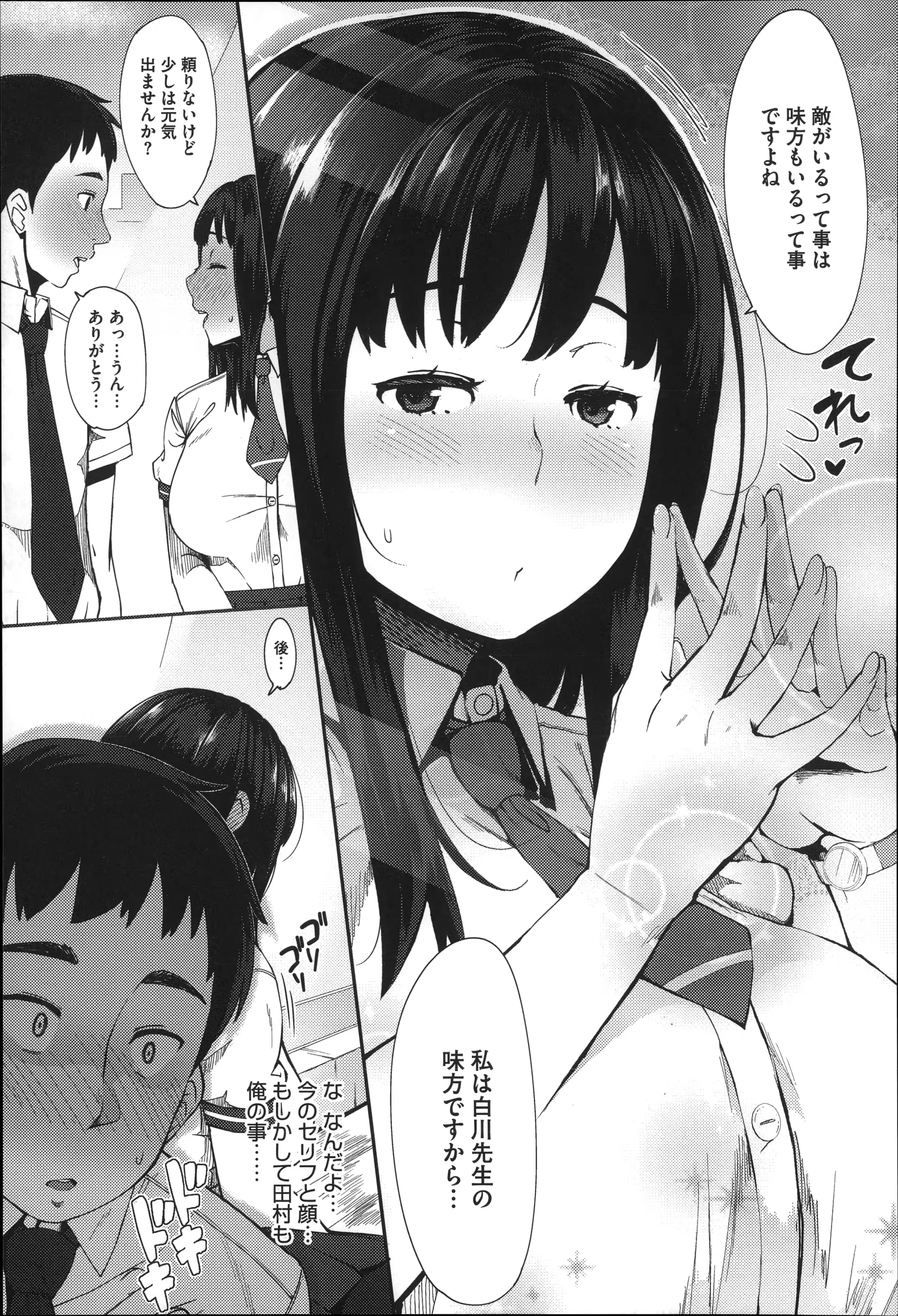 웹툰 이미지 185