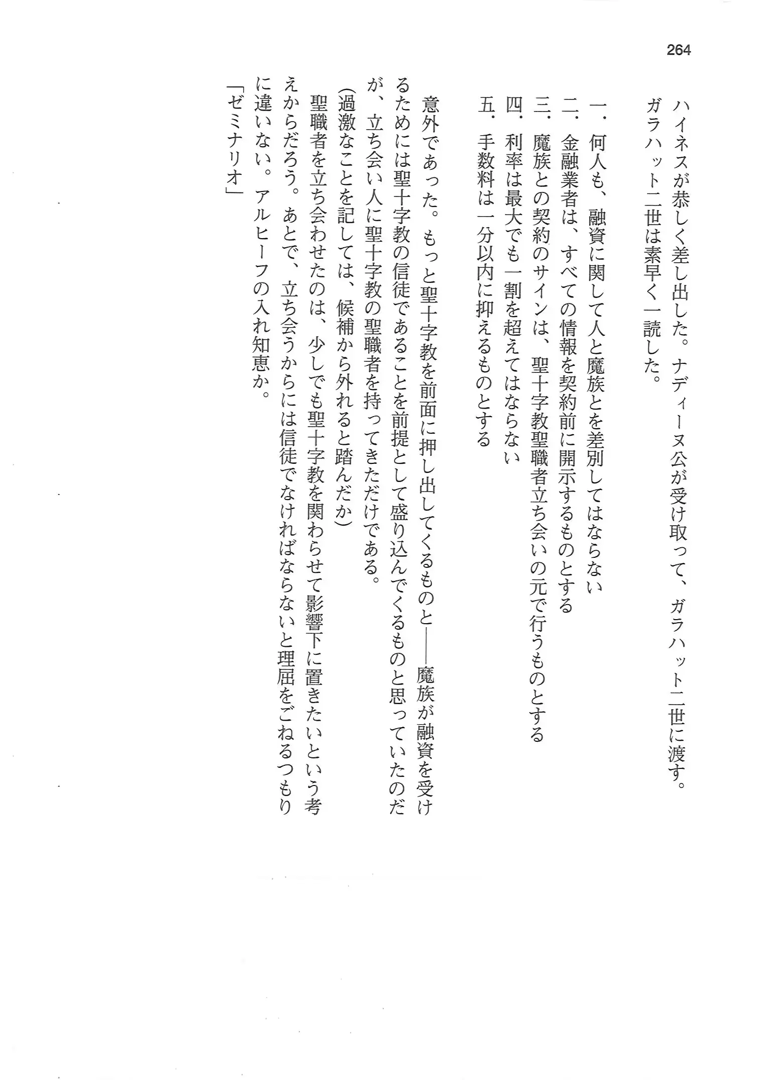 웹툰 이미지 263