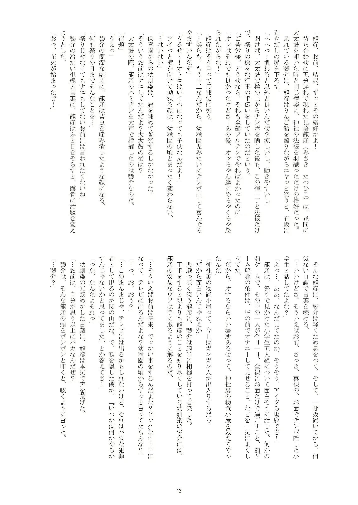 웹툰 이미지 10