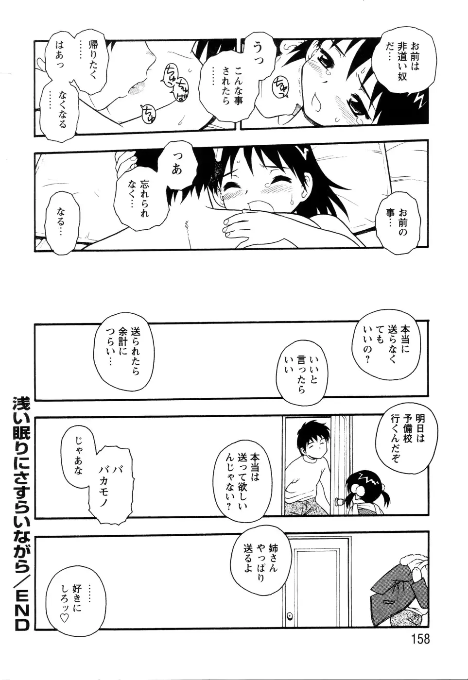 웹툰 이미지 153