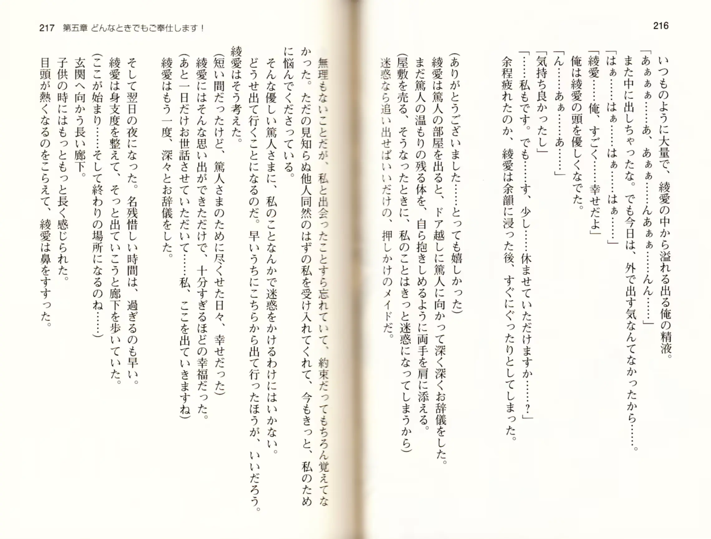 웹툰 이미지 110