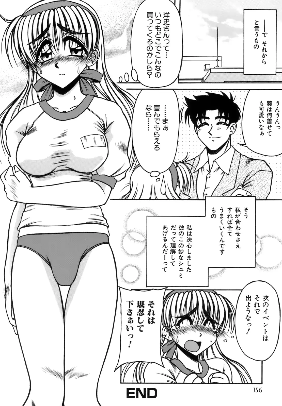 웹툰 이미지 158