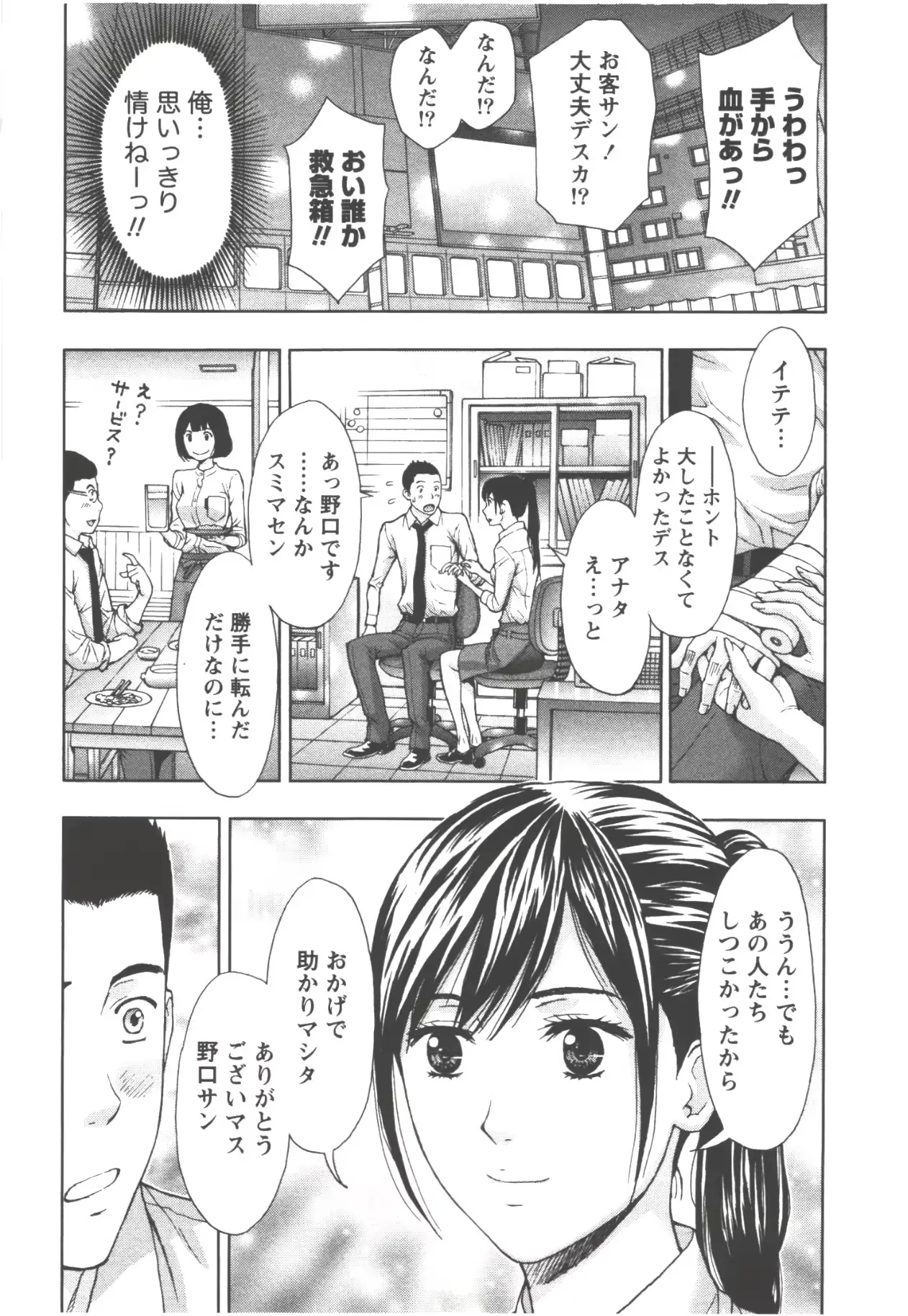 웹툰 이미지 175