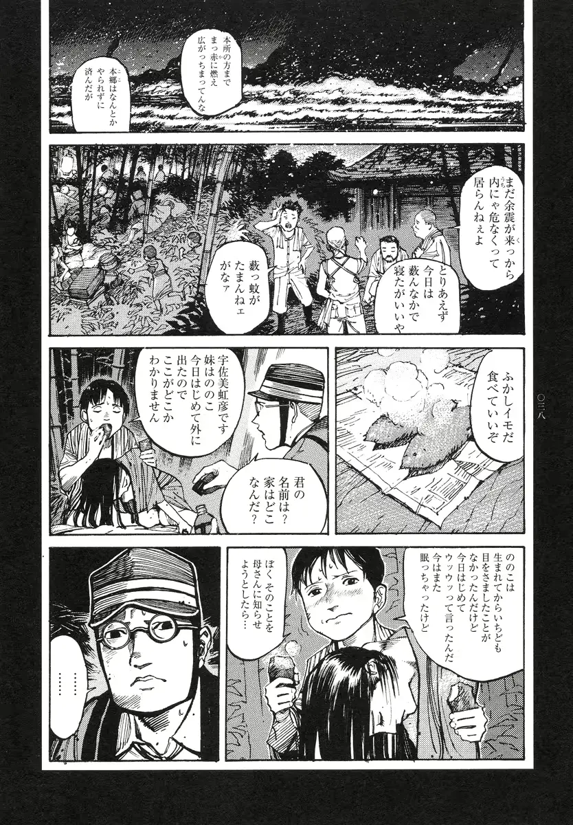 웹툰 이미지 38