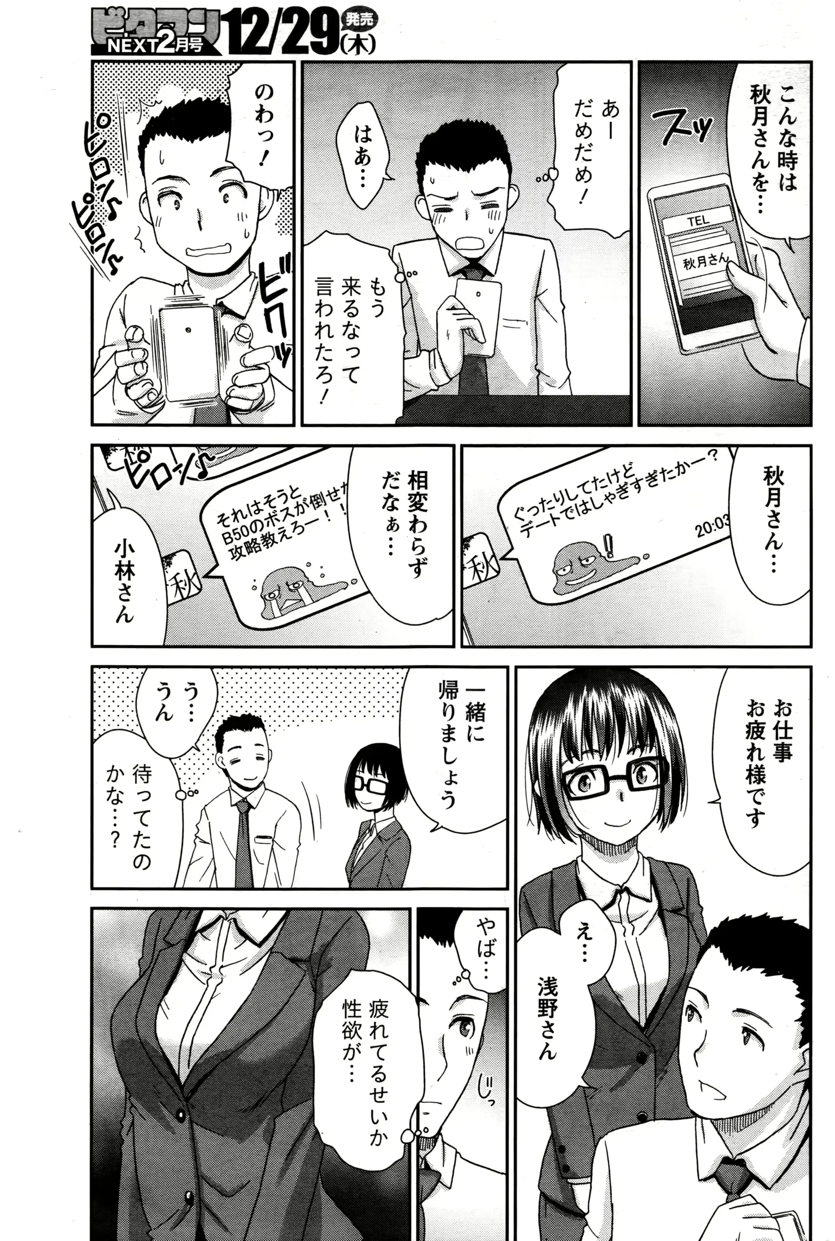 웹툰 이미지 189