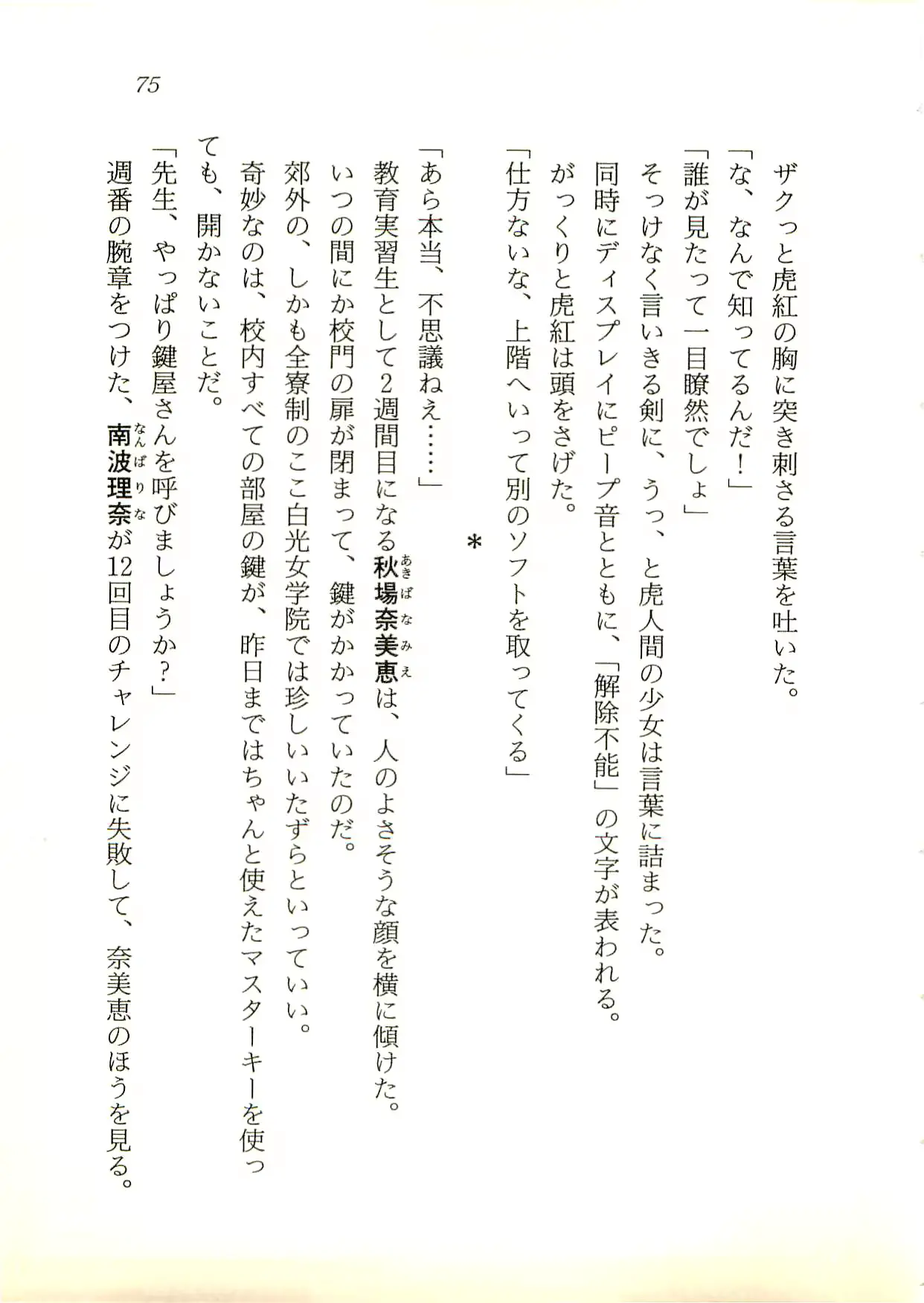 웹툰 이미지 75