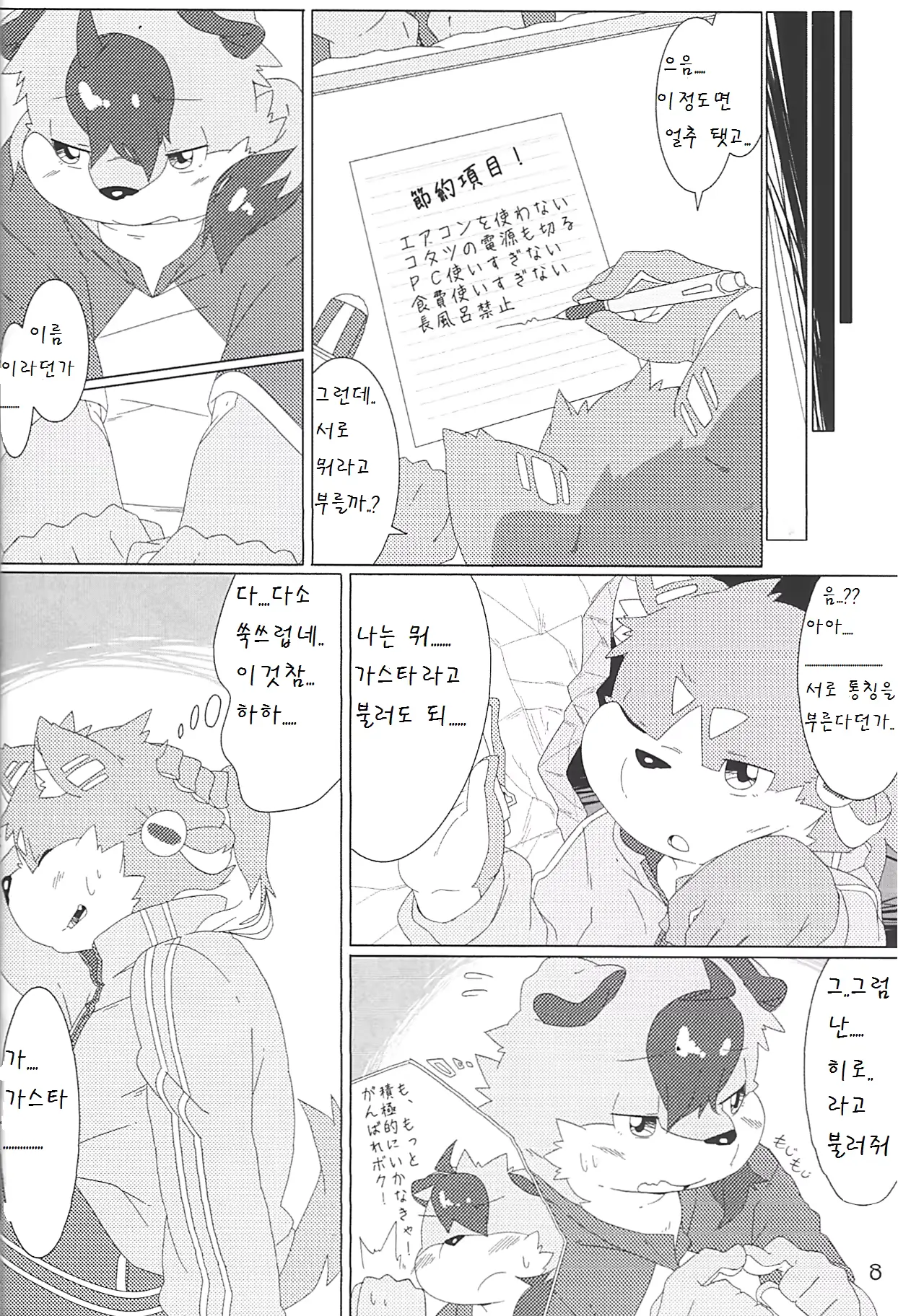 웹툰 이미지 7