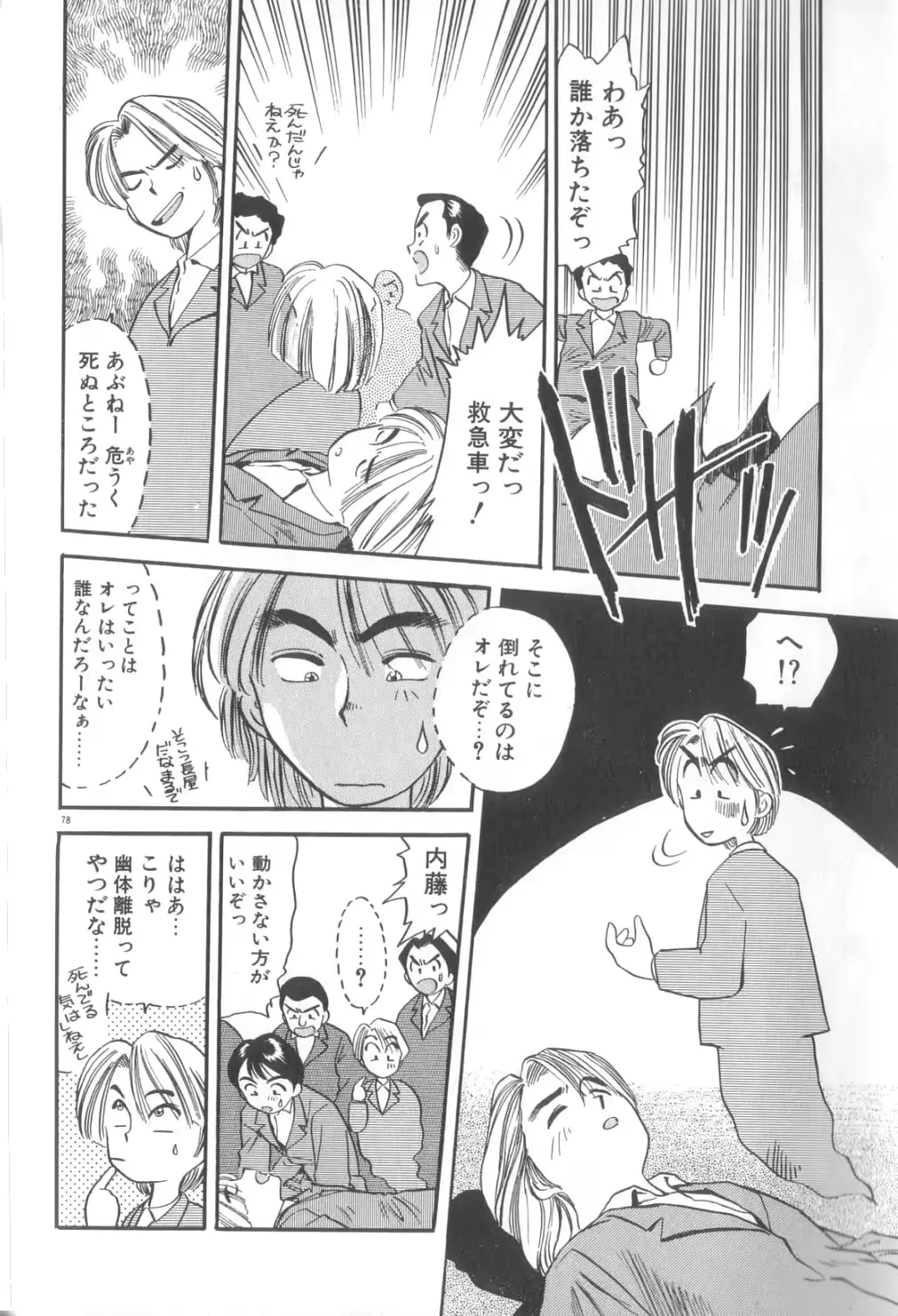 웹툰 이미지 78