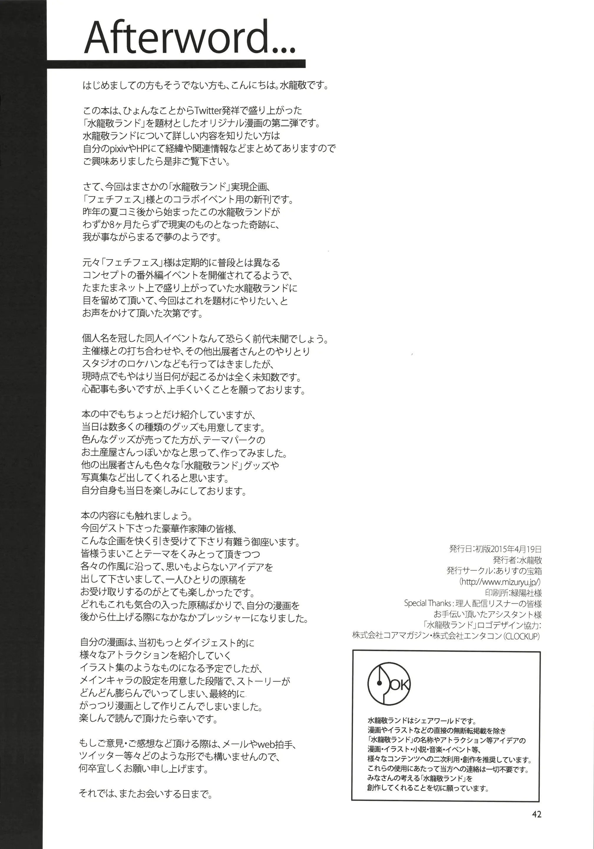 웹툰 이미지 40