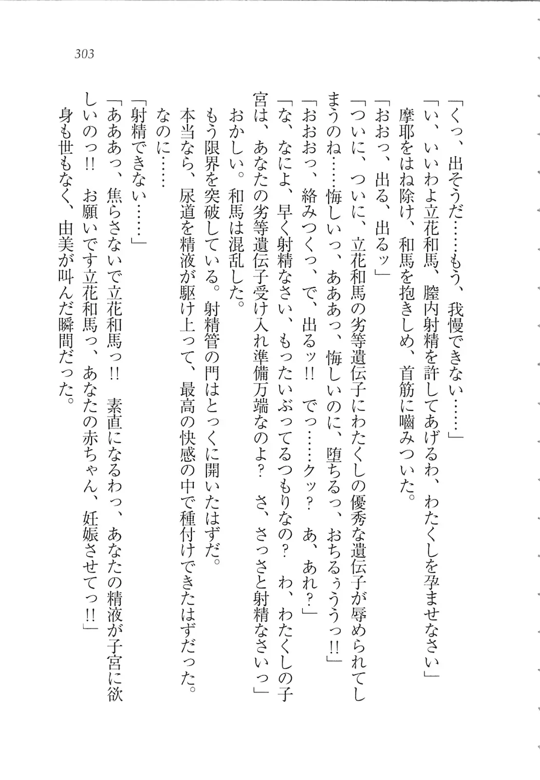 웹툰 이미지 304