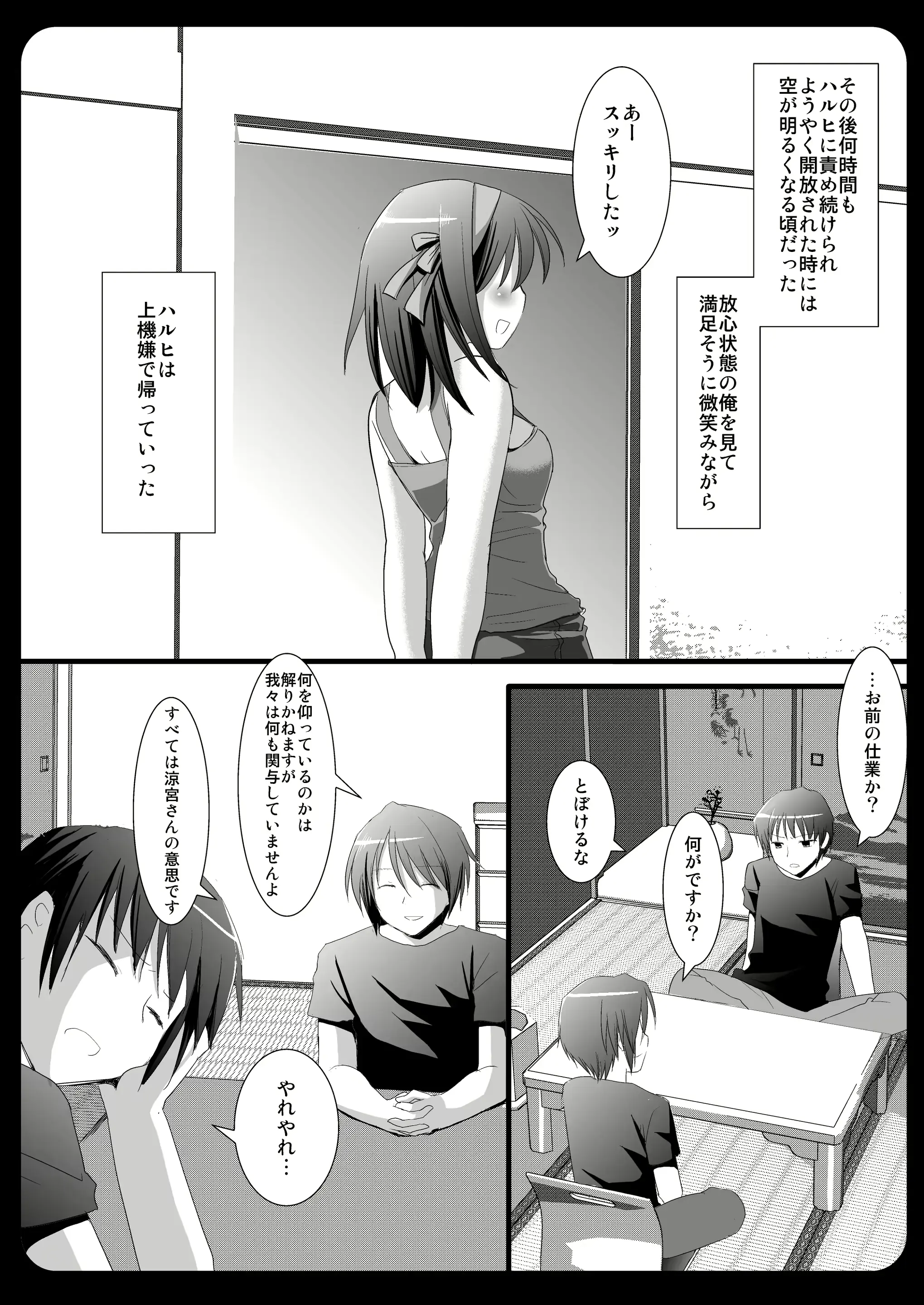 웹툰 이미지 15