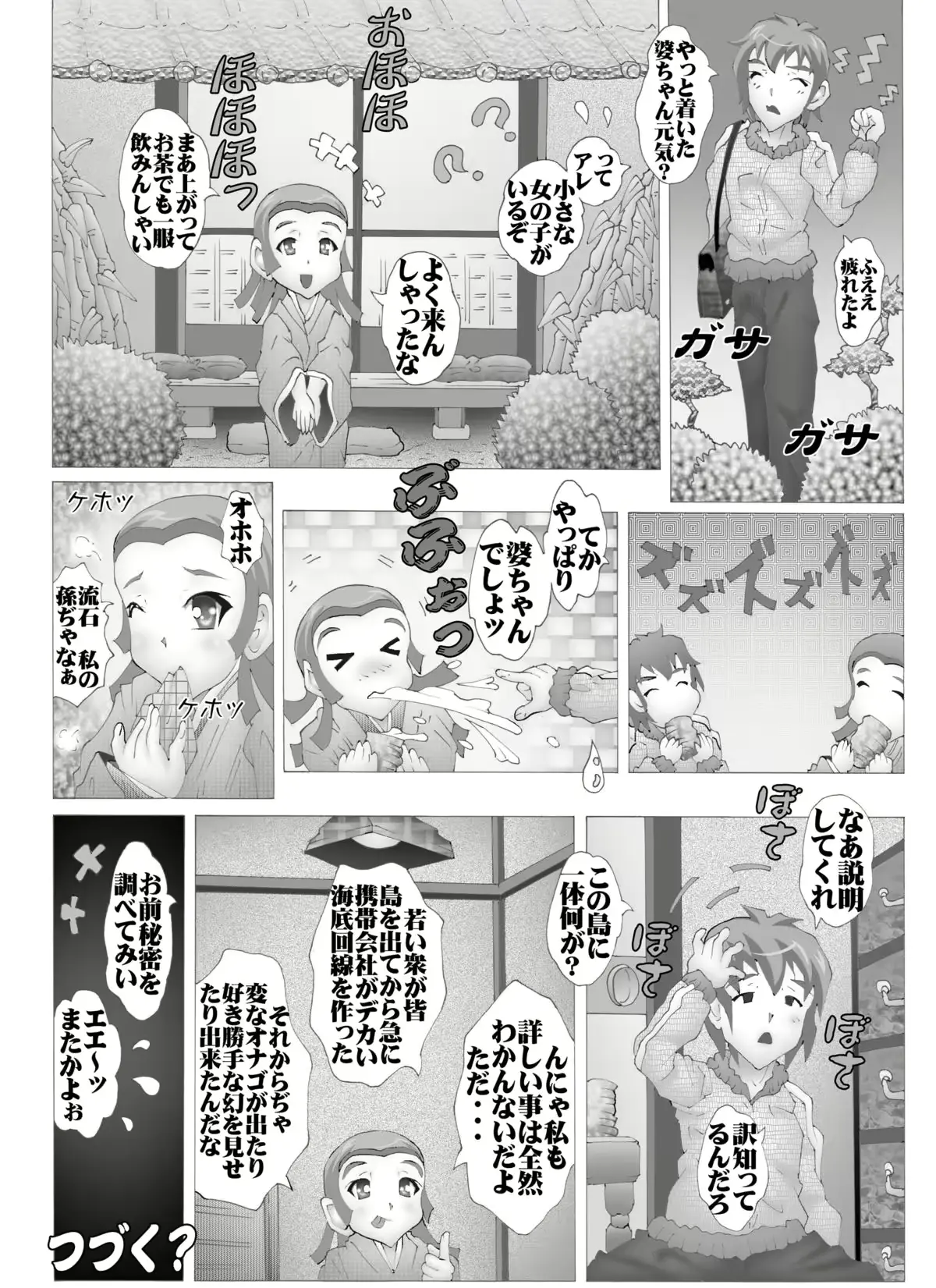 웹툰 이미지 19