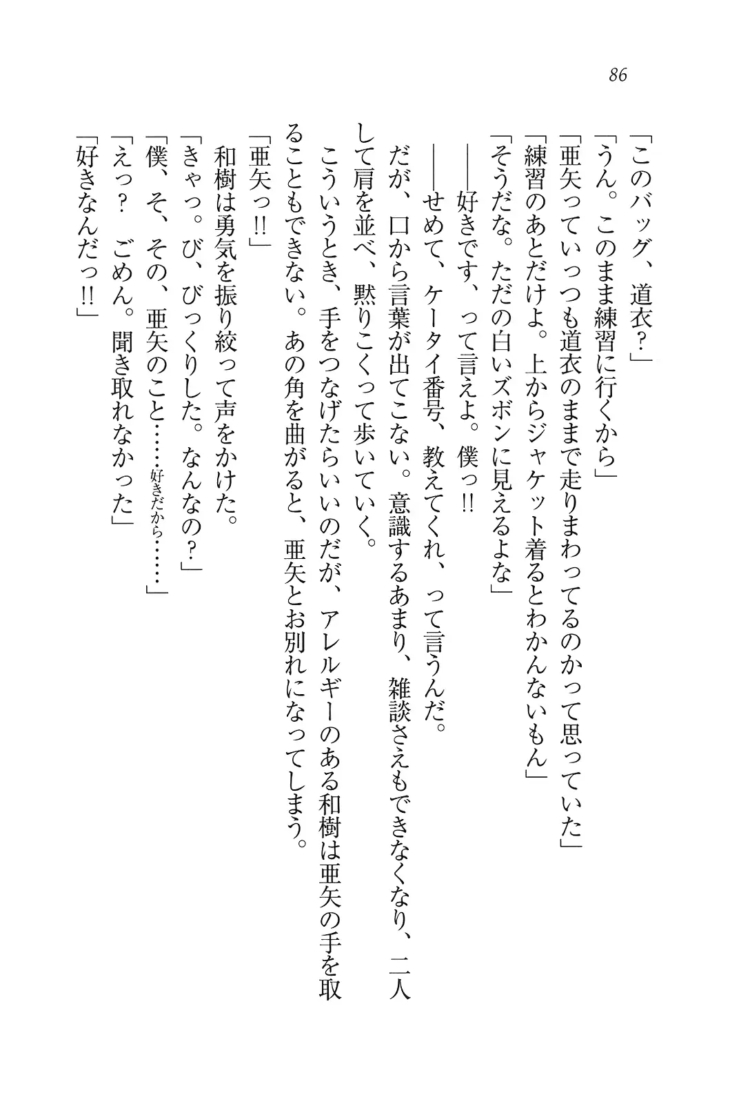 웹툰 이미지 86