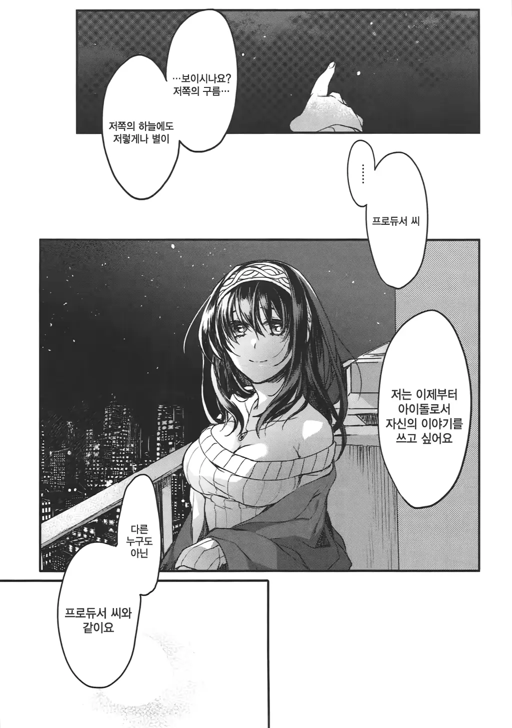 웹툰 이미지 36