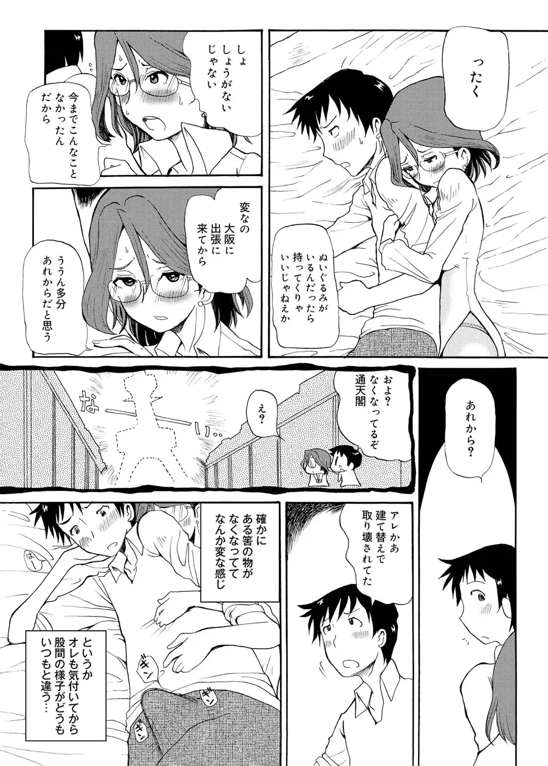 웹툰 이미지 147